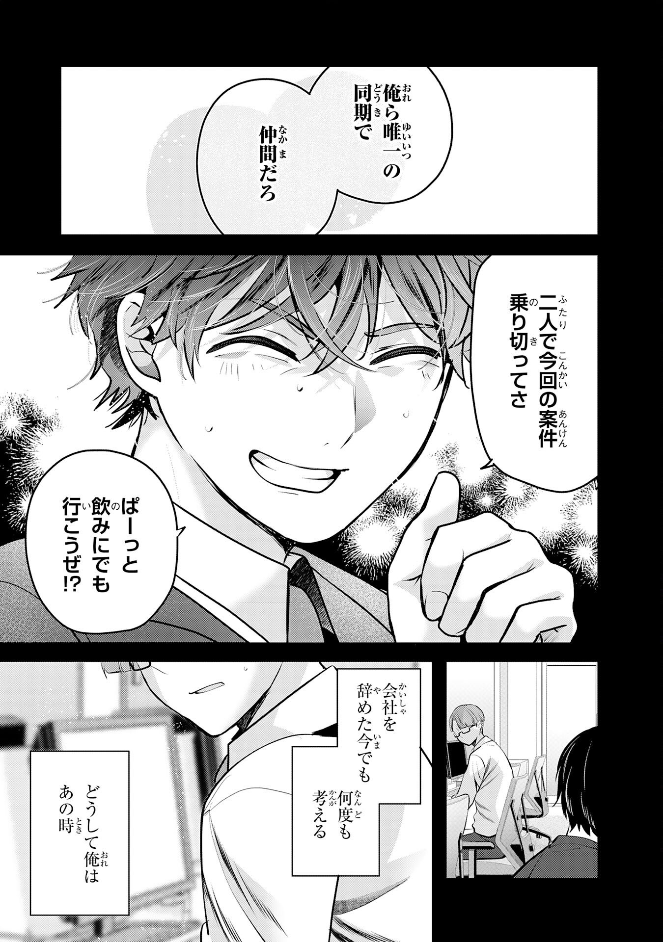 Zendoukougeki "Auto" Skill de Ore Dake Chousoku Level Up - Chapter 1 - Page 7