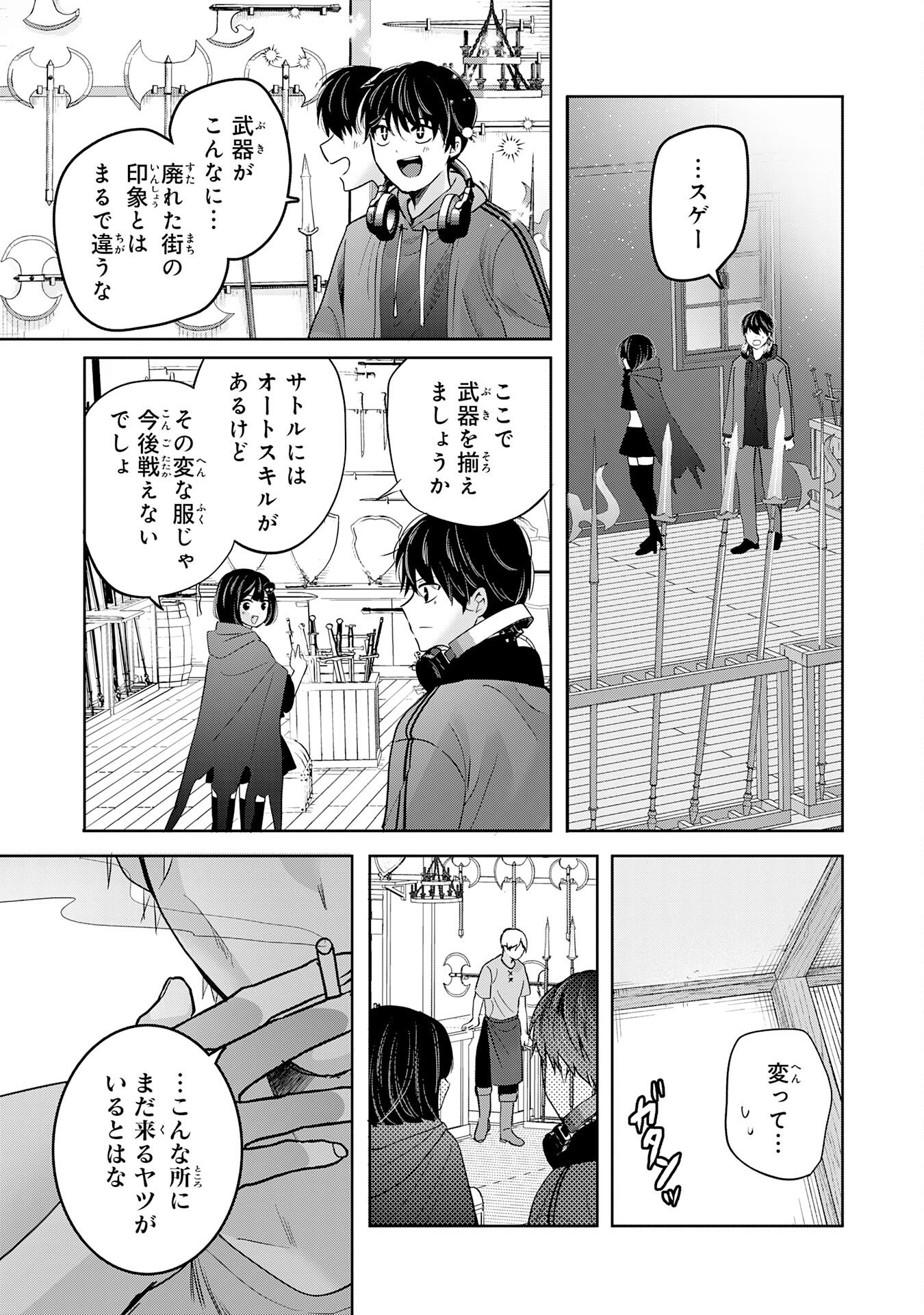 Zendoukougeki "Auto" Skill de Ore Dake Chousoku Level Up - Chapter 2 - Page 11