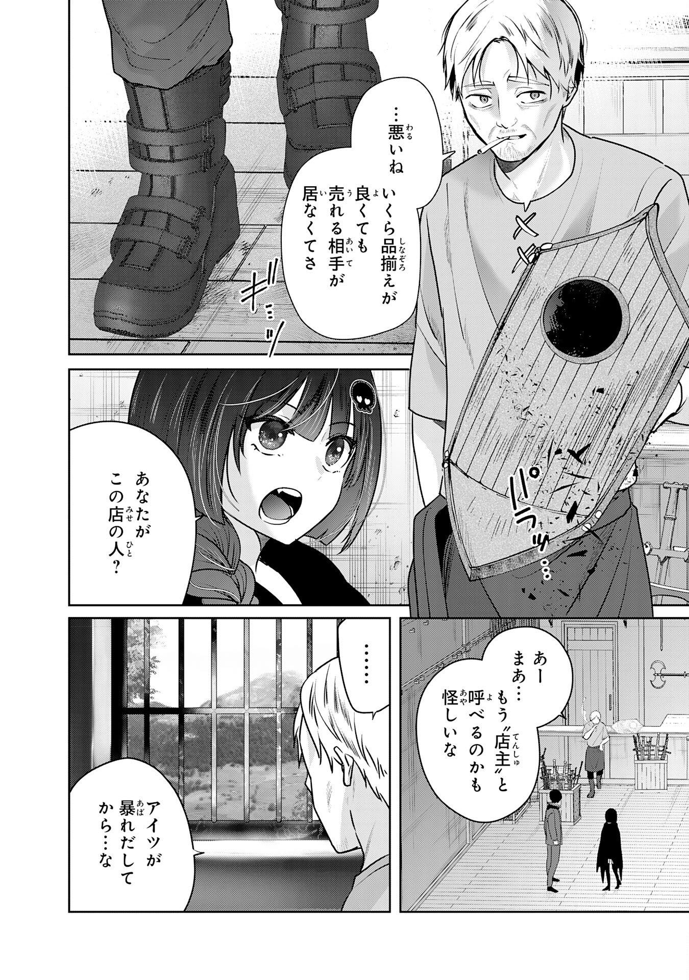 Zendoukougeki "Auto" Skill de Ore Dake Chousoku Level Up - Chapter 2 - Page 12