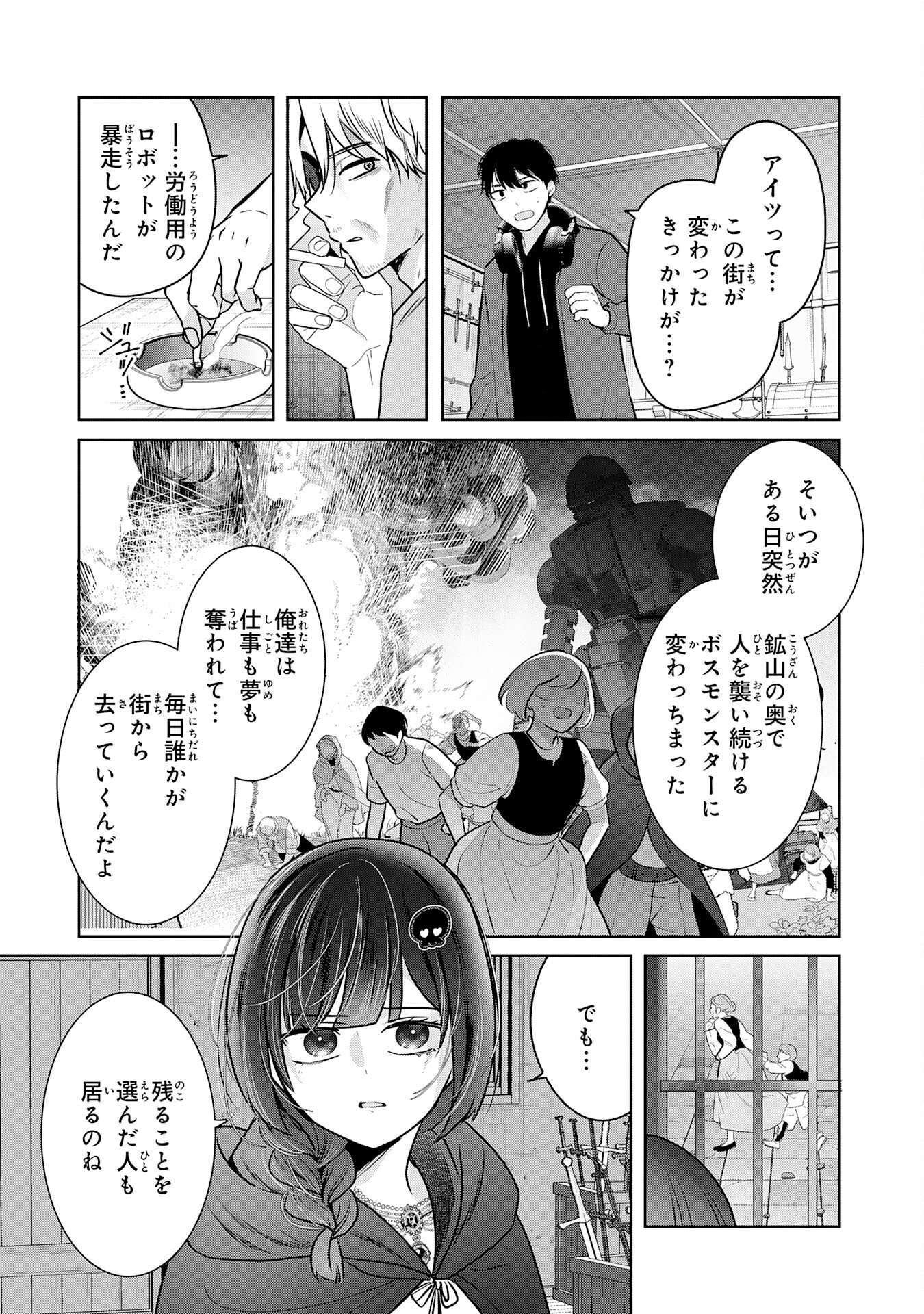 Zendoukougeki "Auto" Skill de Ore Dake Chousoku Level Up - Chapter 2 - Page 13