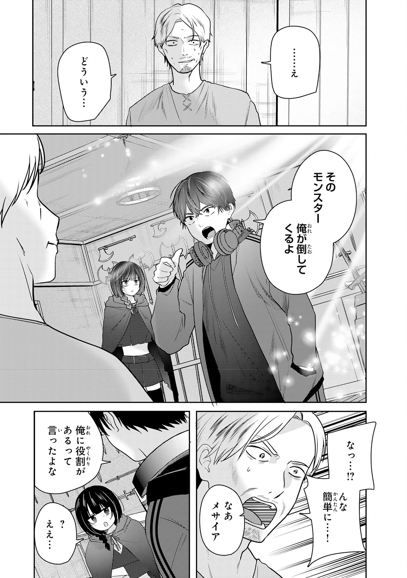 Zendoukougeki "Auto" Skill de Ore Dake Chousoku Level Up - Chapter 2 - Page 15