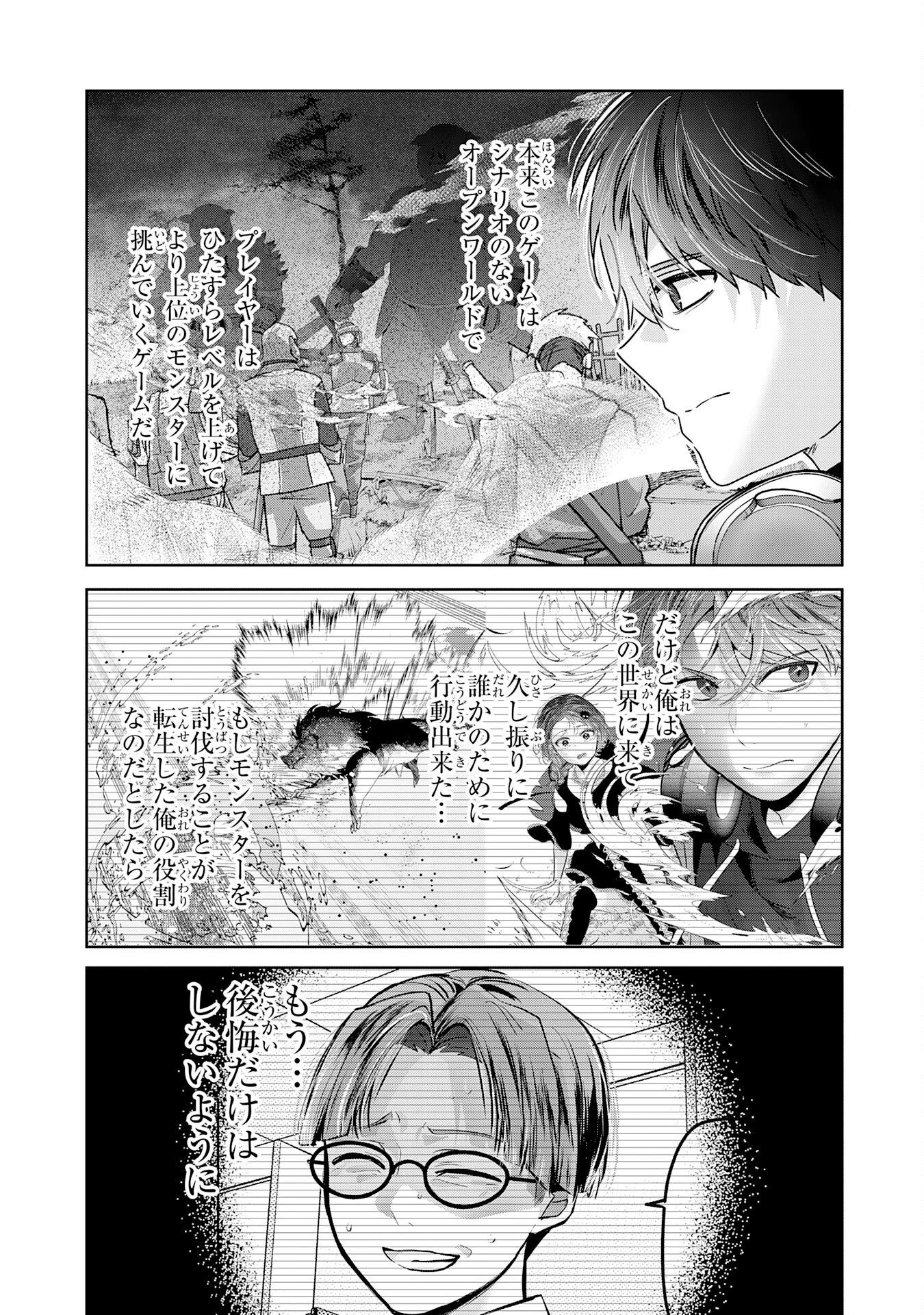 Zendoukougeki "Auto" Skill de Ore Dake Chousoku Level Up - Chapter 2 - Page 16