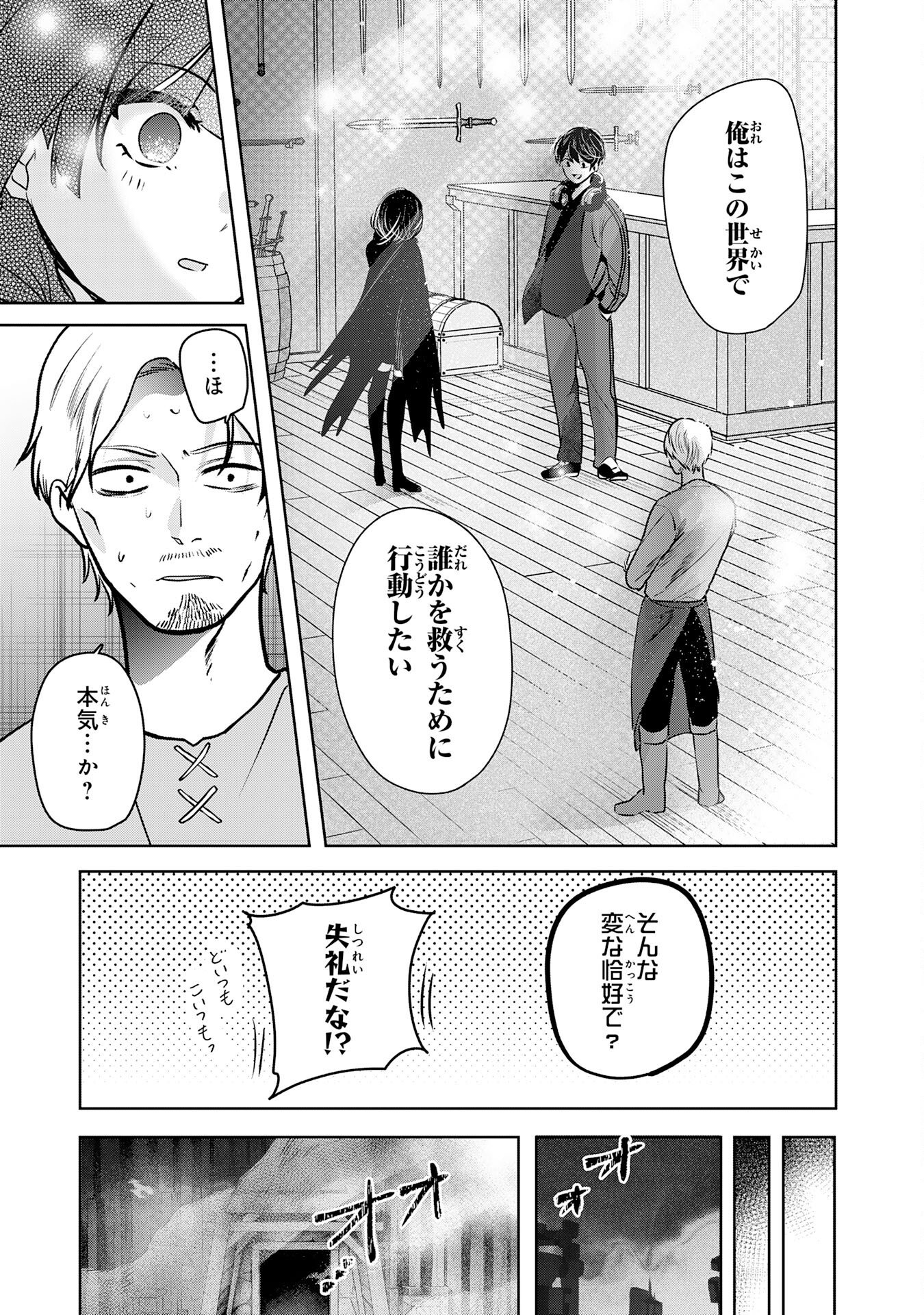 Zendoukougeki "Auto" Skill de Ore Dake Chousoku Level Up - Chapter 2 - Page 17