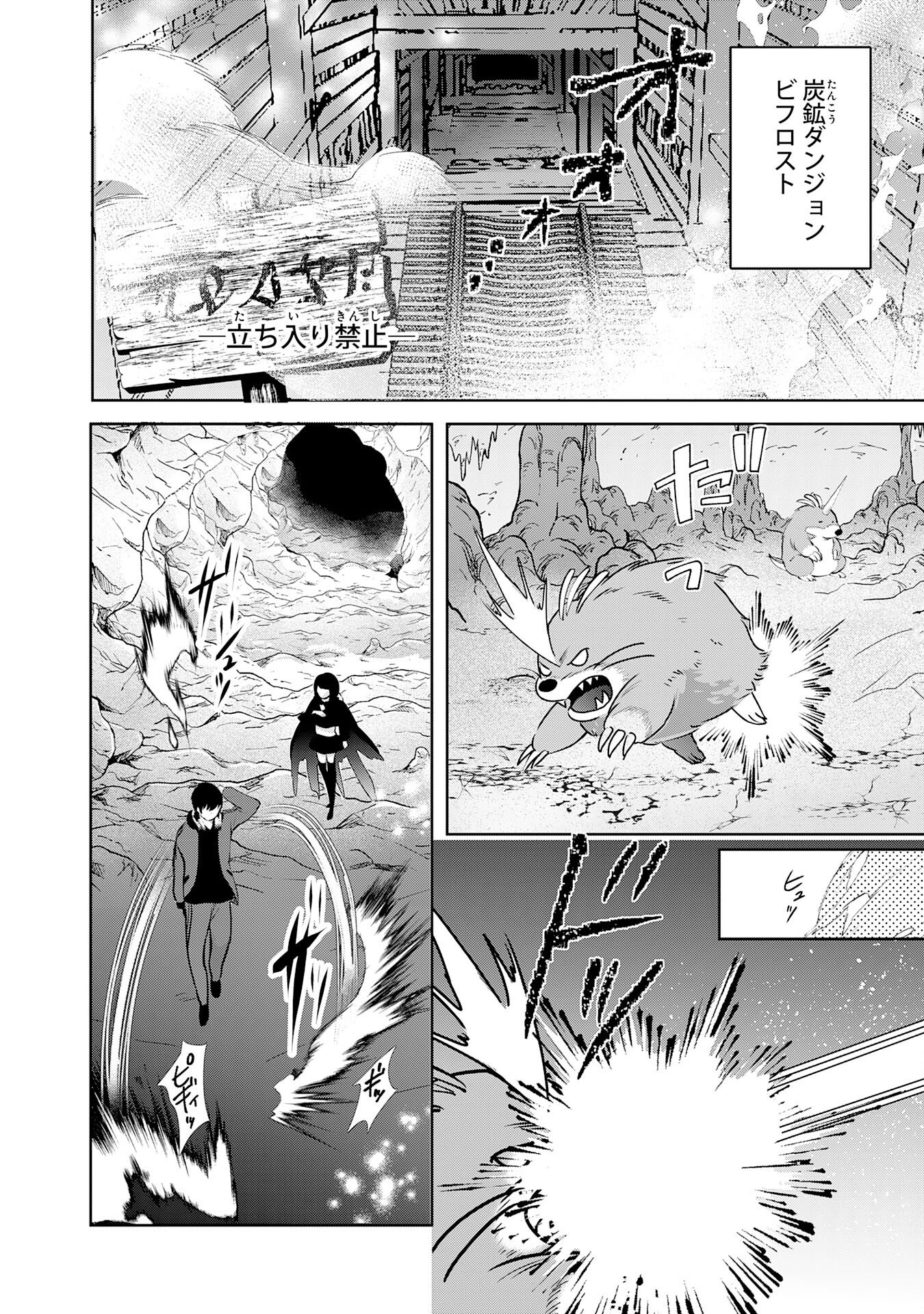 Zendoukougeki "Auto" Skill de Ore Dake Chousoku Level Up - Chapter 2 - Page 18