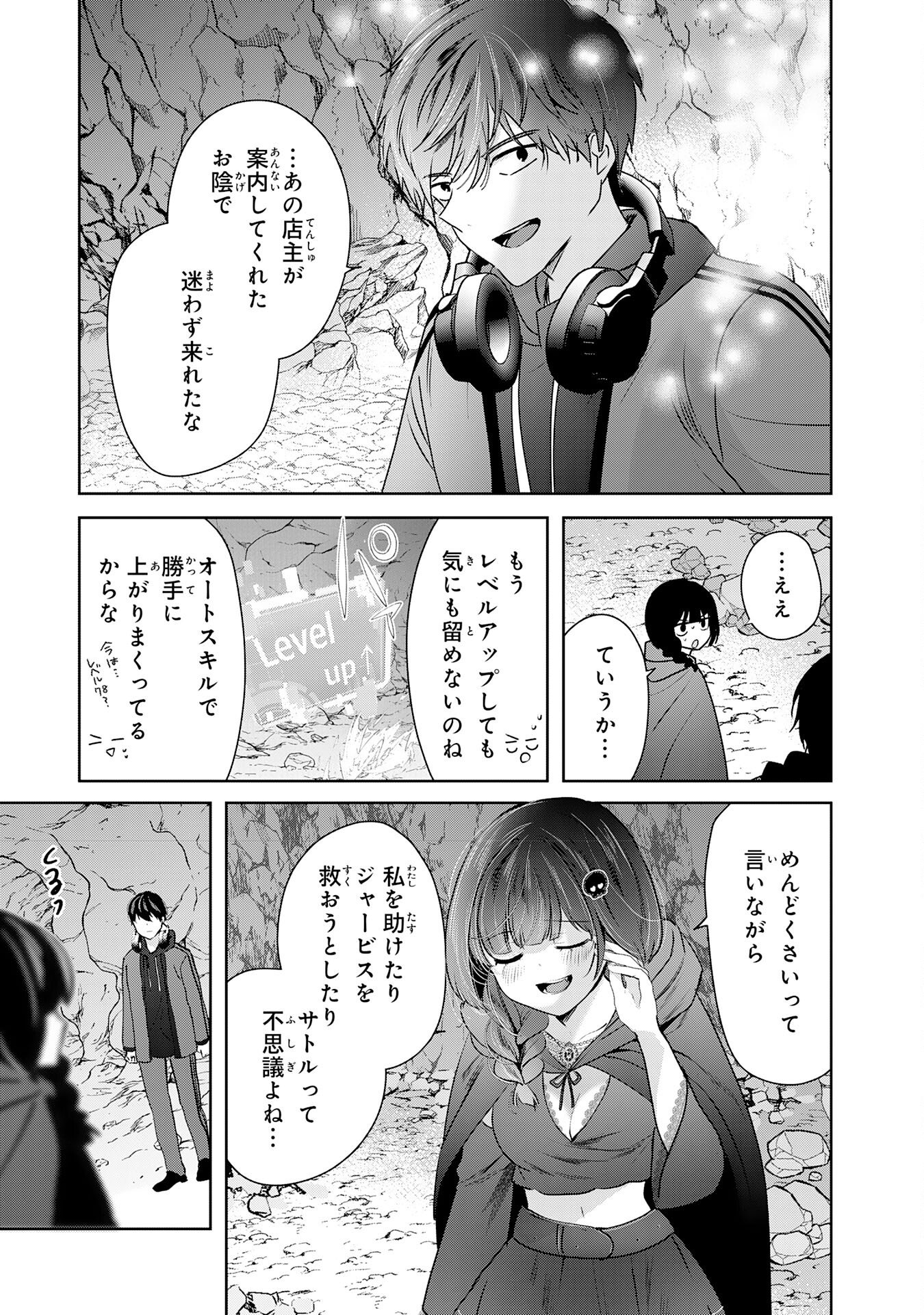 Zendoukougeki "Auto" Skill de Ore Dake Chousoku Level Up - Chapter 2 - Page 19