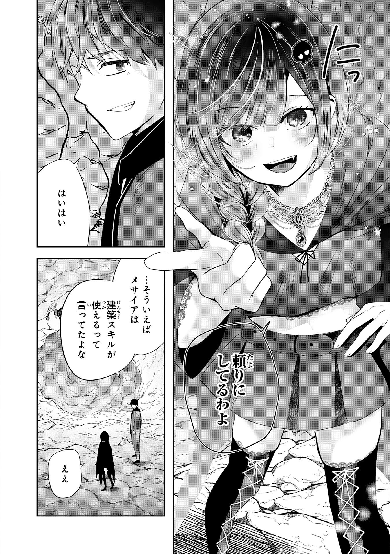 Zendoukougeki "Auto" Skill de Ore Dake Chousoku Level Up - Chapter 2 - Page 20