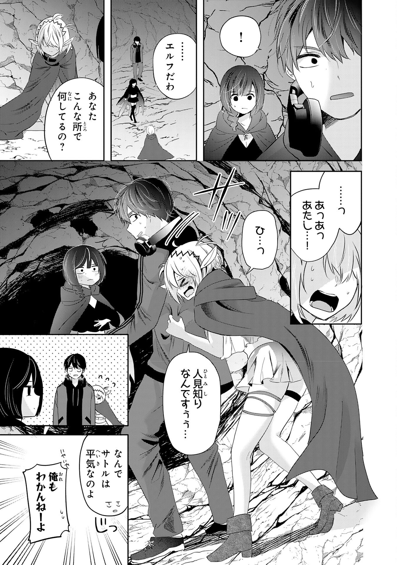 Zendoukougeki "Auto" Skill de Ore Dake Chousoku Level Up - Chapter 2 - Page 23