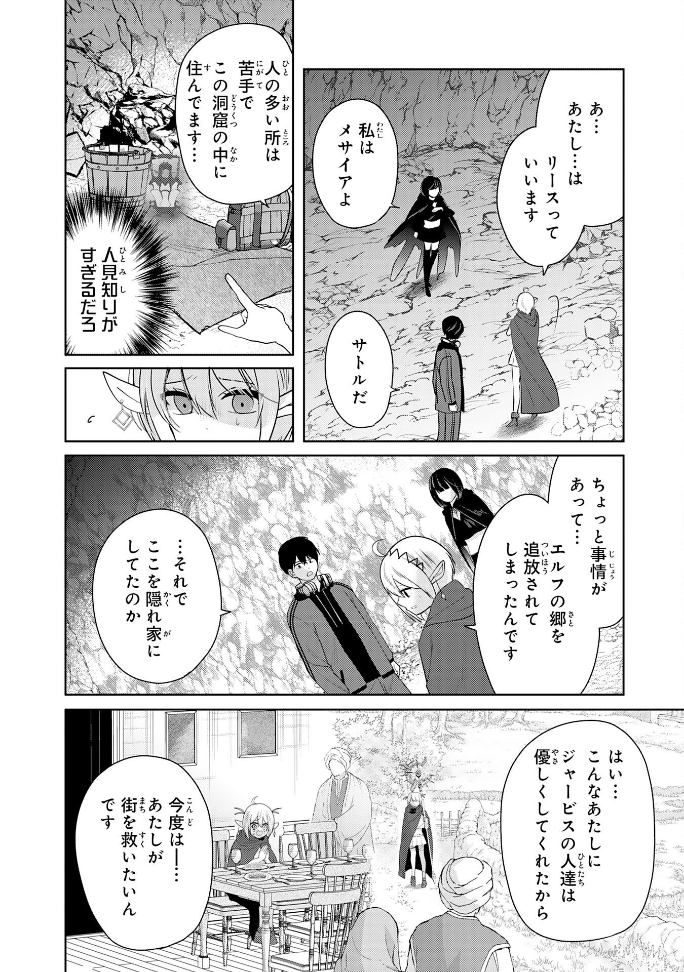Zendoukougeki "Auto" Skill de Ore Dake Chousoku Level Up - Chapter 2 - Page 24