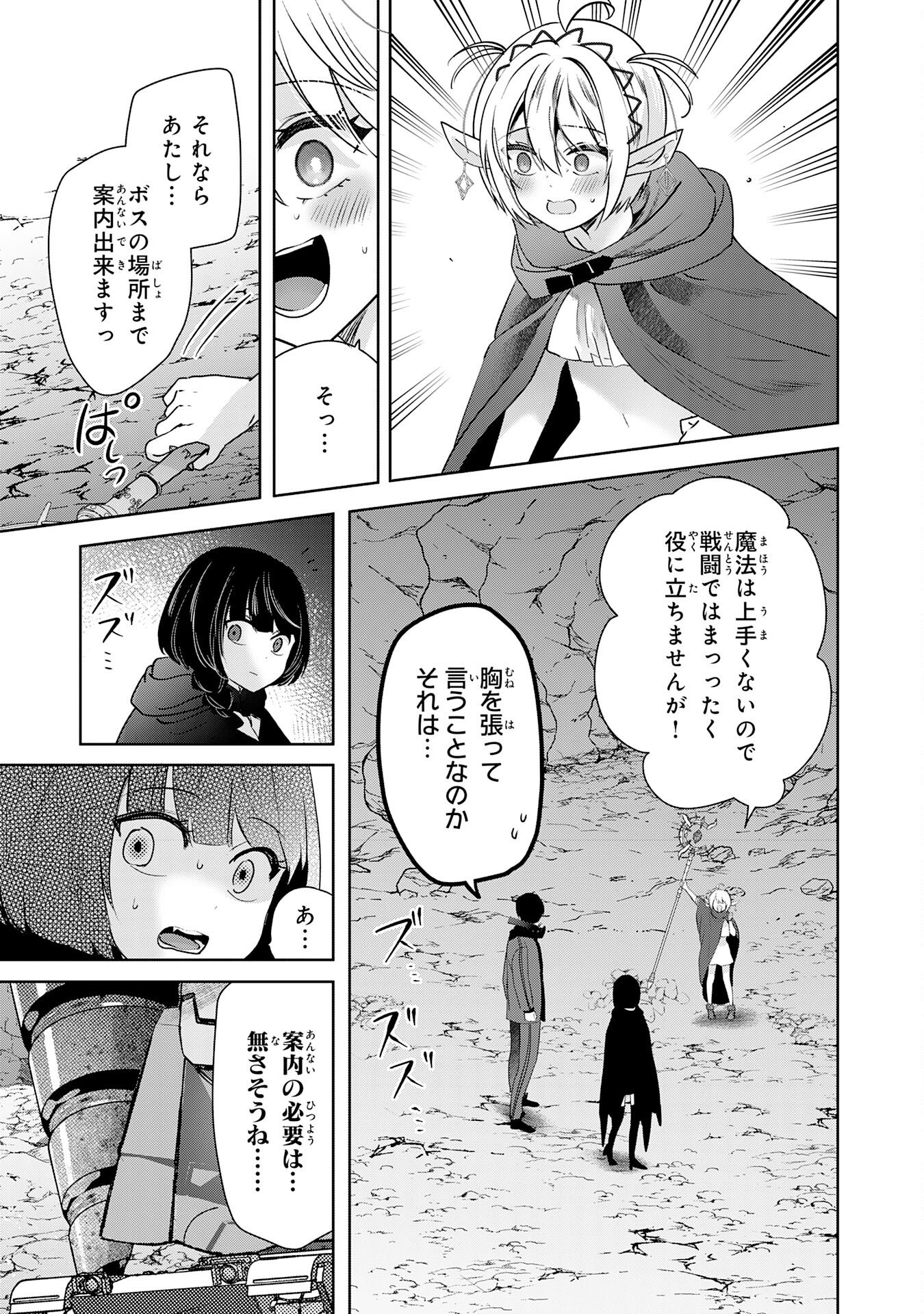 Zendoukougeki "Auto" Skill de Ore Dake Chousoku Level Up - Chapter 2 - Page 27