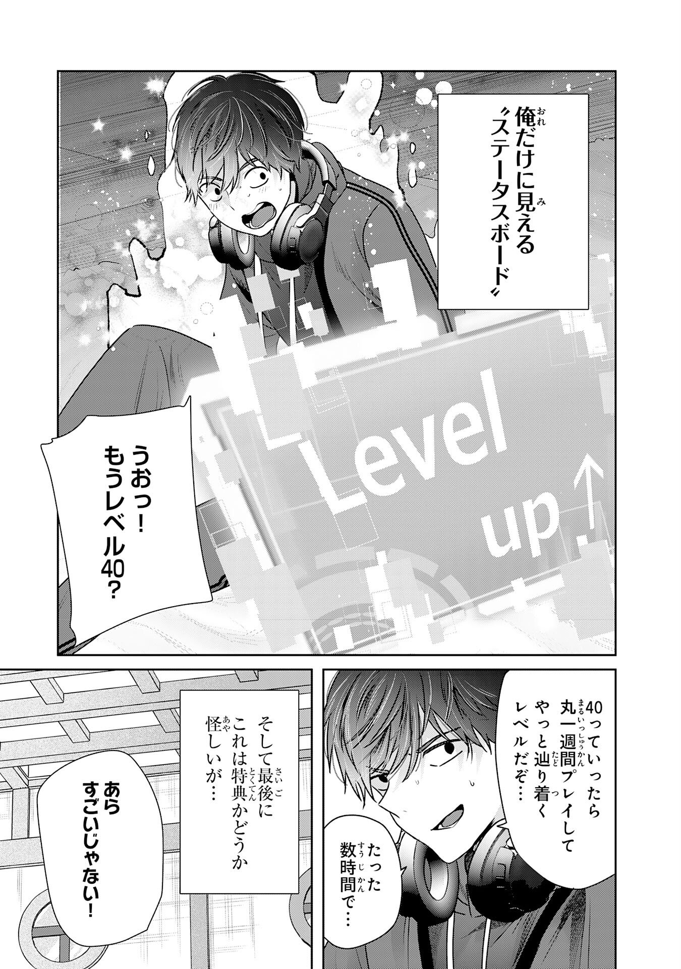 Zendoukougeki "Auto" Skill de Ore Dake Chousoku Level Up - Chapter 2 - Page 3