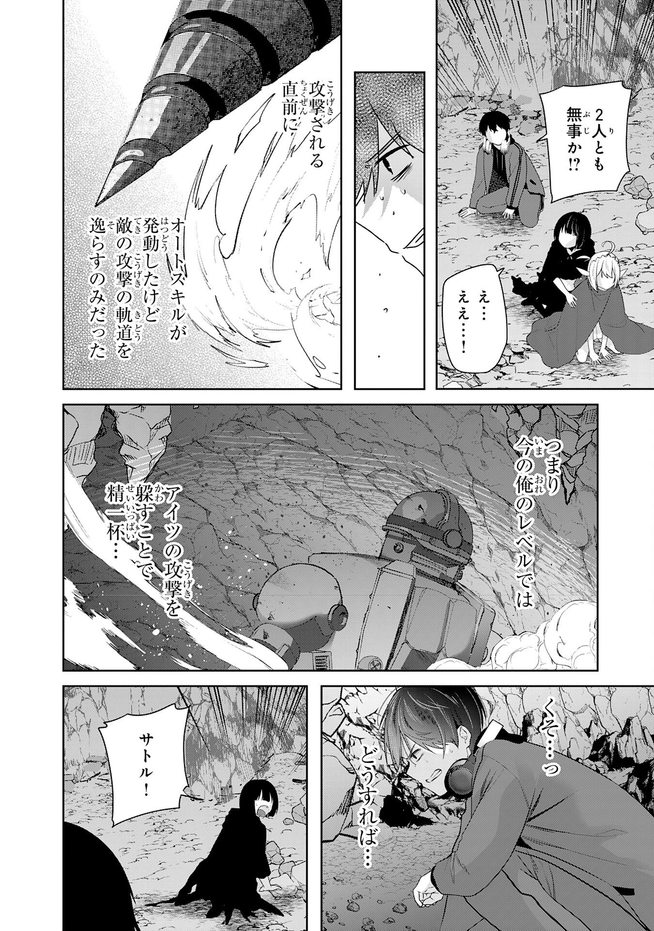 Zendoukougeki "Auto" Skill de Ore Dake Chousoku Level Up - Chapter 2 - Page 30