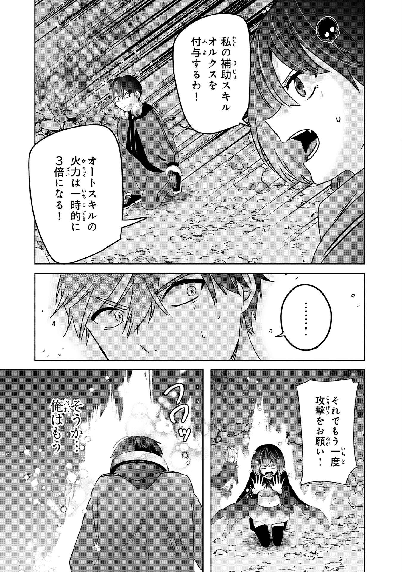Zendoukougeki "Auto" Skill de Ore Dake Chousoku Level Up - Chapter 2 - Page 31