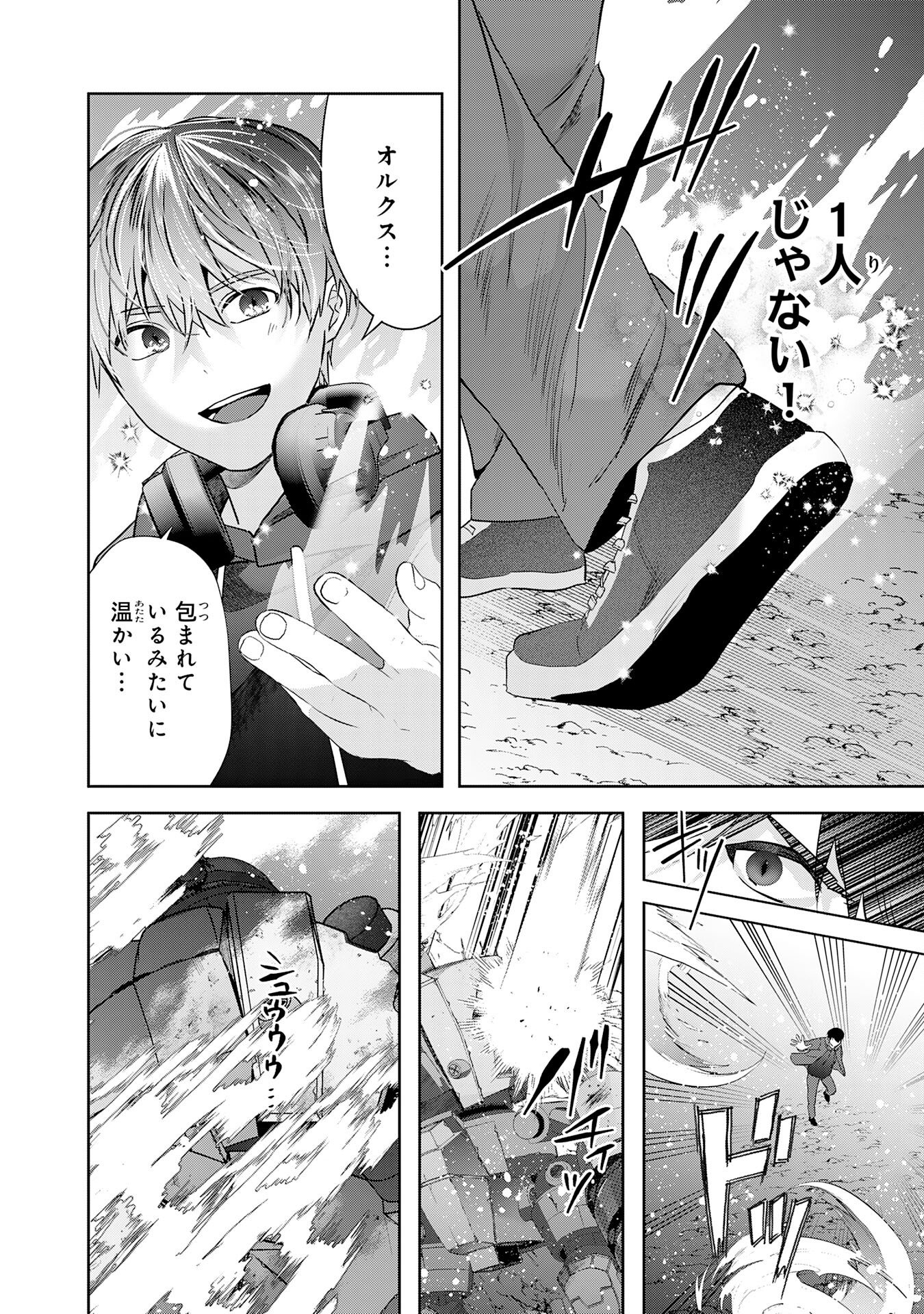 Zendoukougeki "Auto" Skill de Ore Dake Chousoku Level Up - Chapter 2 - Page 32