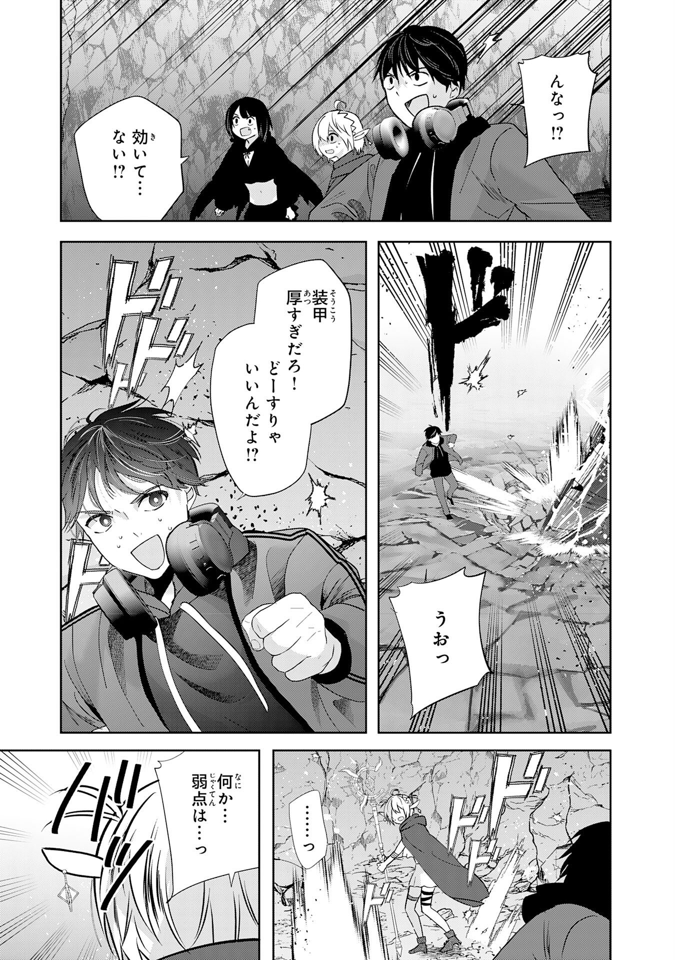Zendoukougeki "Auto" Skill de Ore Dake Chousoku Level Up - Chapter 2 - Page 33
