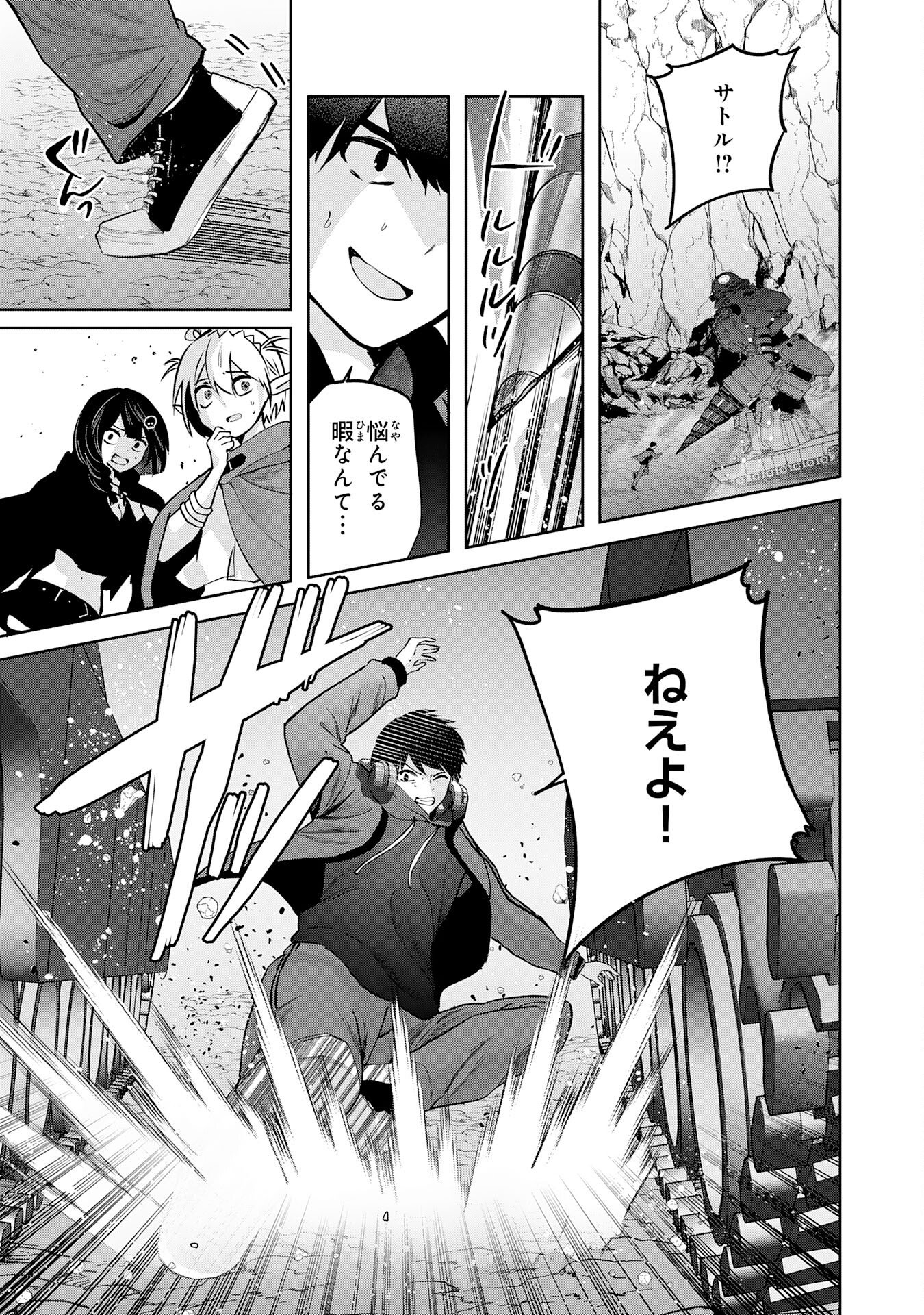 Zendoukougeki "Auto" Skill de Ore Dake Chousoku Level Up - Chapter 2 - Page 35