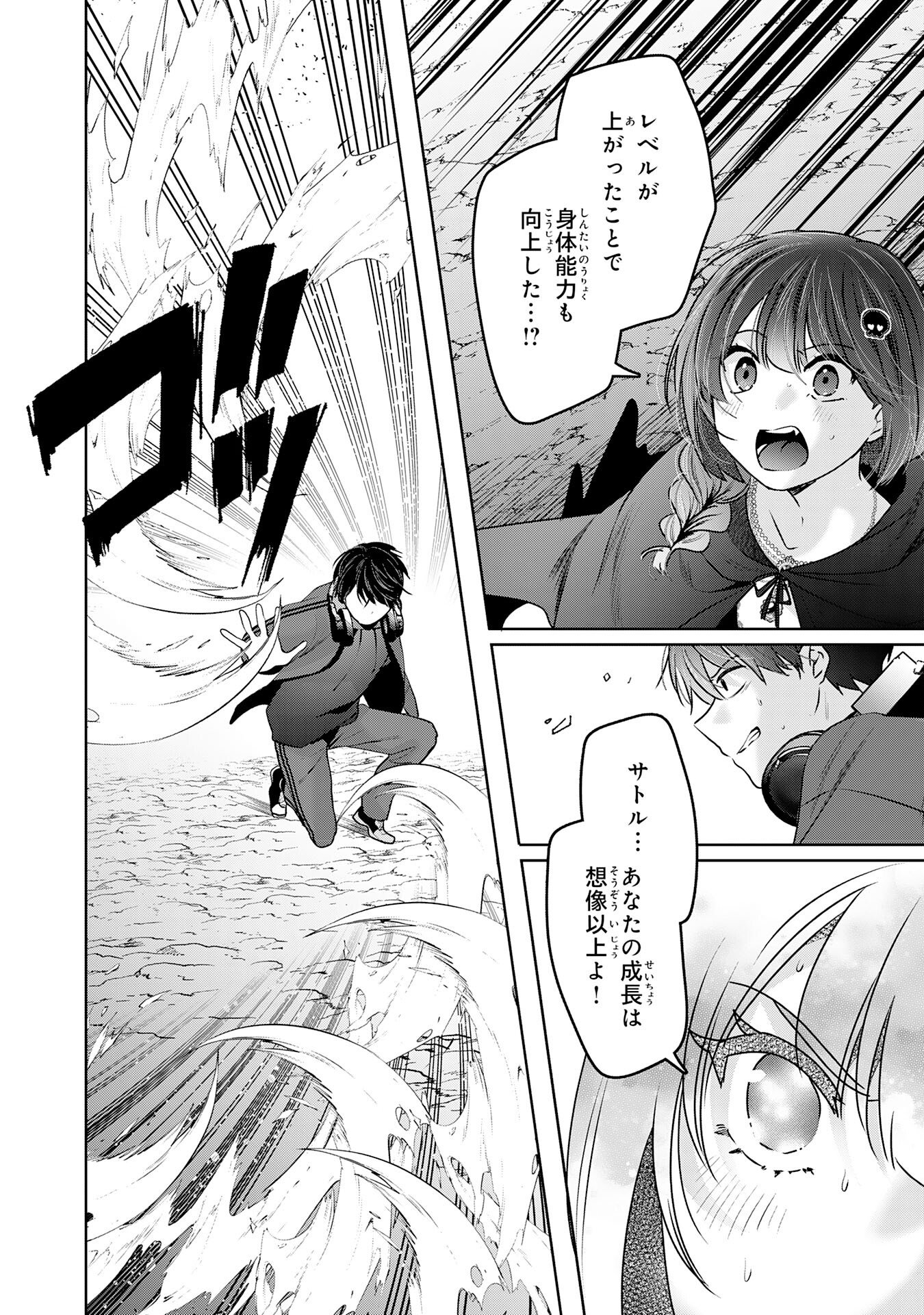 Zendoukougeki "Auto" Skill de Ore Dake Chousoku Level Up - Chapter 2 - Page 36
