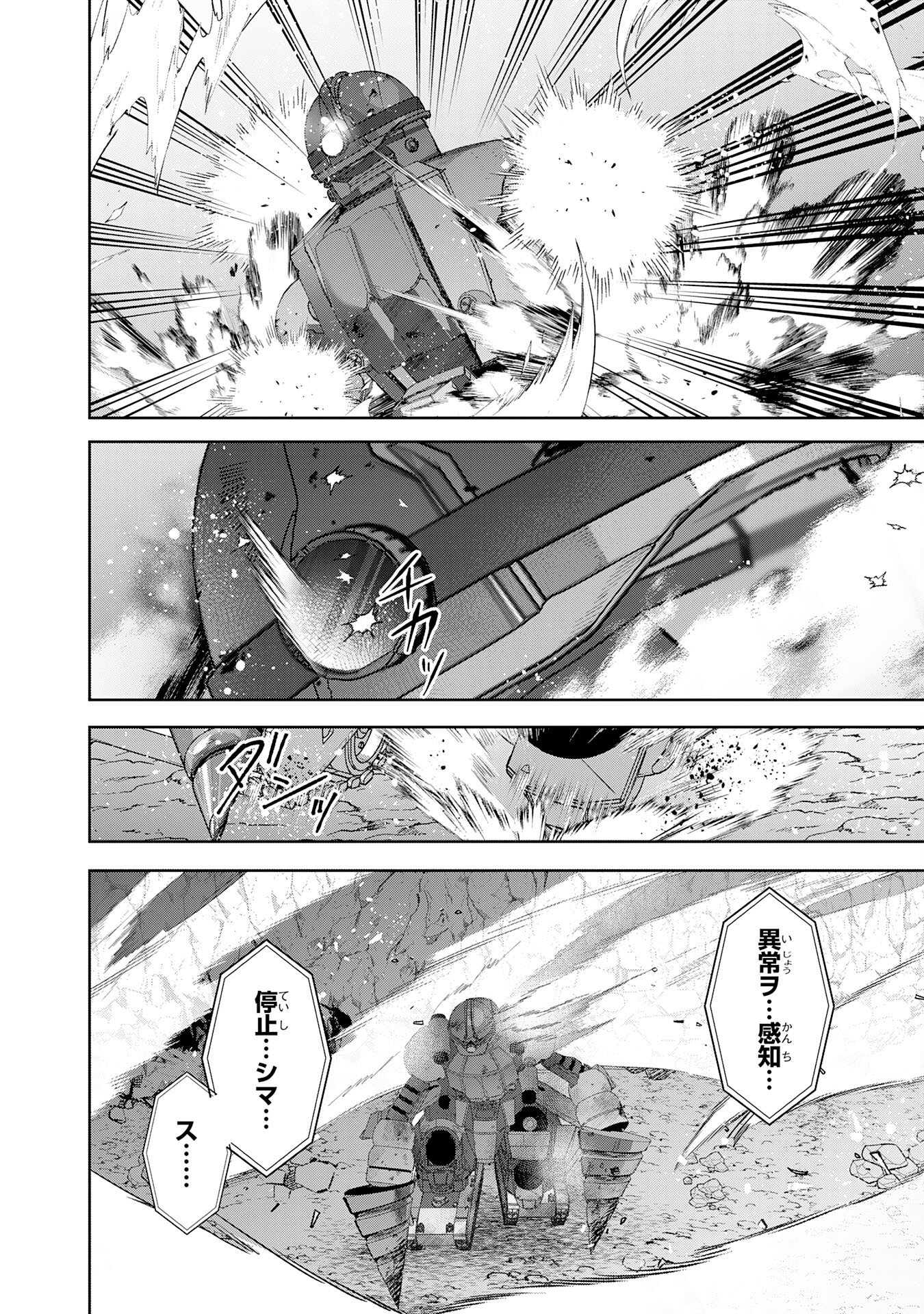 Zendoukougeki "Auto" Skill de Ore Dake Chousoku Level Up - Chapter 2 - Page 38