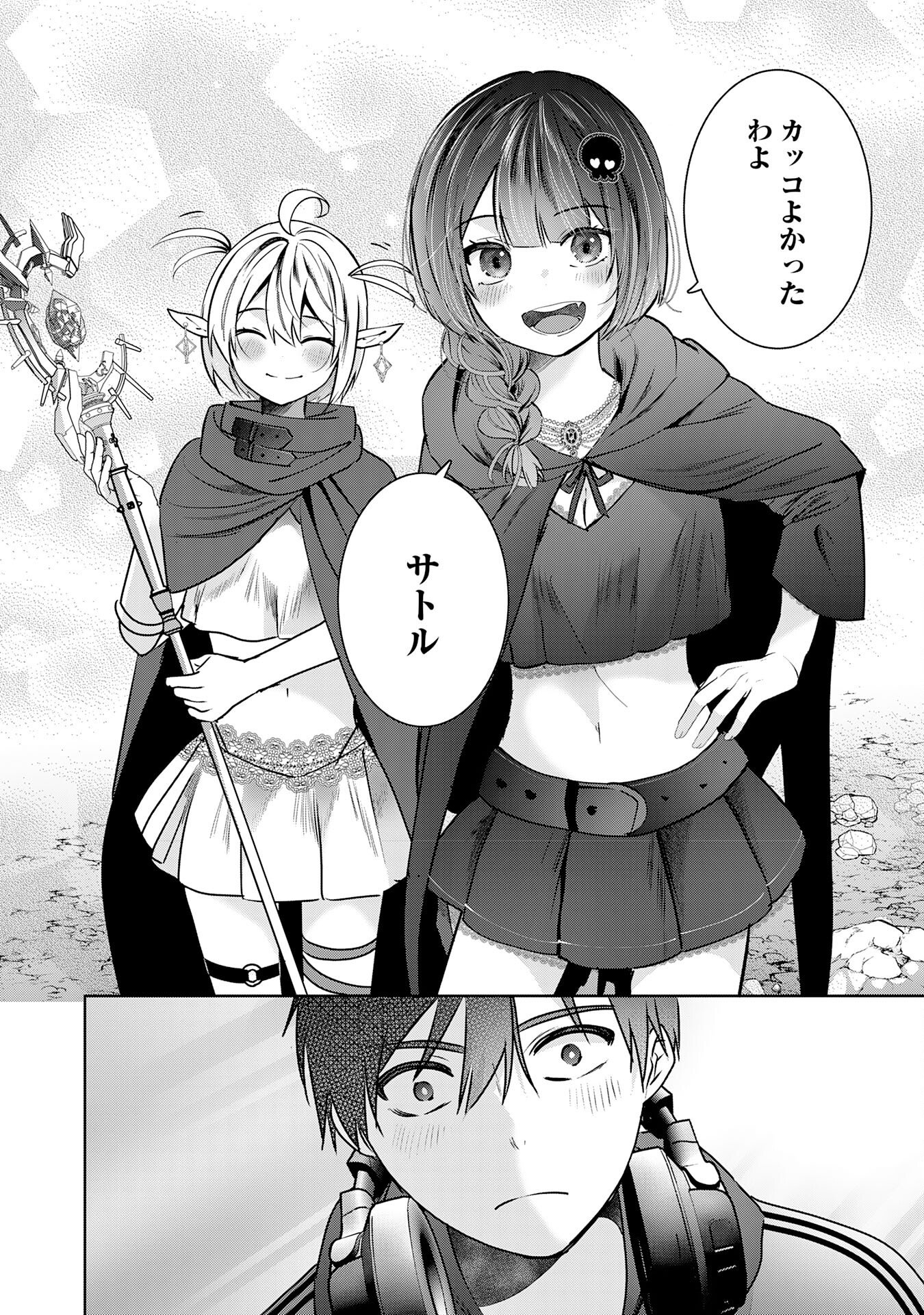Zendoukougeki "Auto" Skill de Ore Dake Chousoku Level Up - Chapter 2 - Page 40
