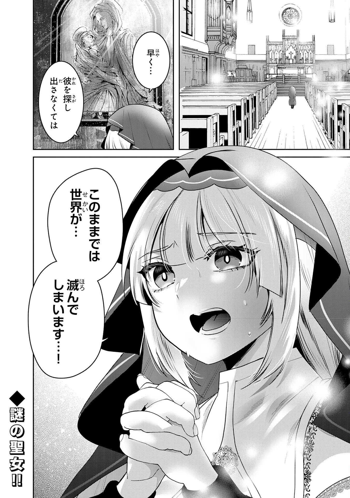 Zendoukougeki "Auto" Skill de Ore Dake Chousoku Level Up - Chapter 2 - Page 42