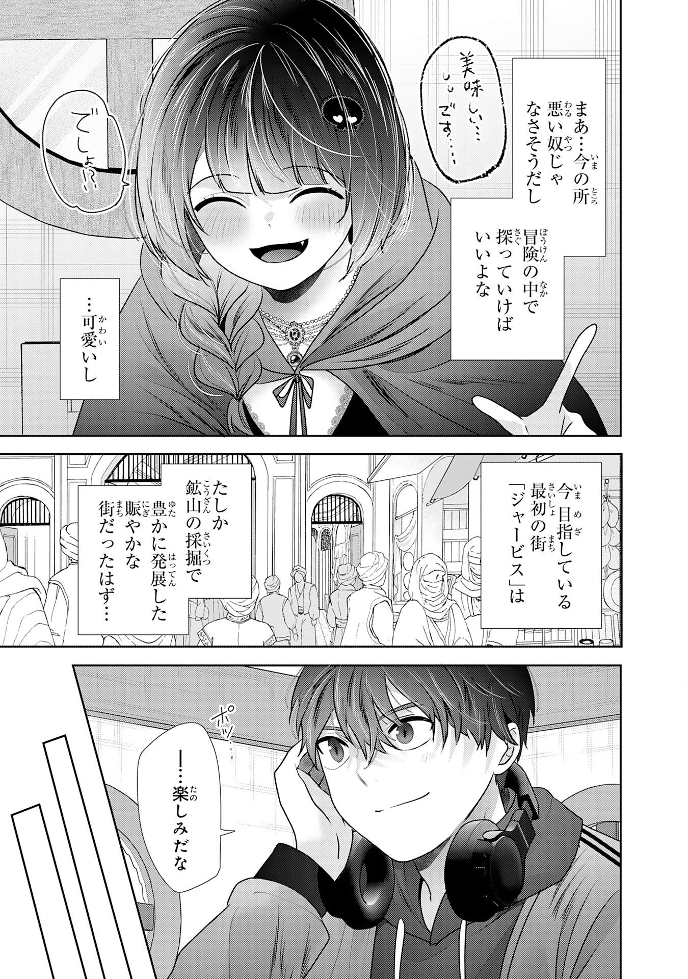 Zendoukougeki "Auto" Skill de Ore Dake Chousoku Level Up - Chapter 2 - Page 5