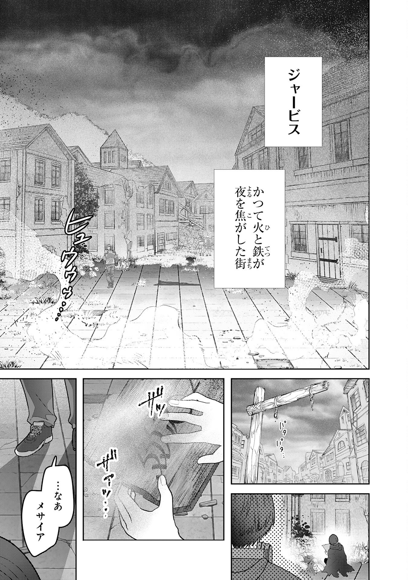 Zendoukougeki "Auto" Skill de Ore Dake Chousoku Level Up - Chapter 2 - Page 7