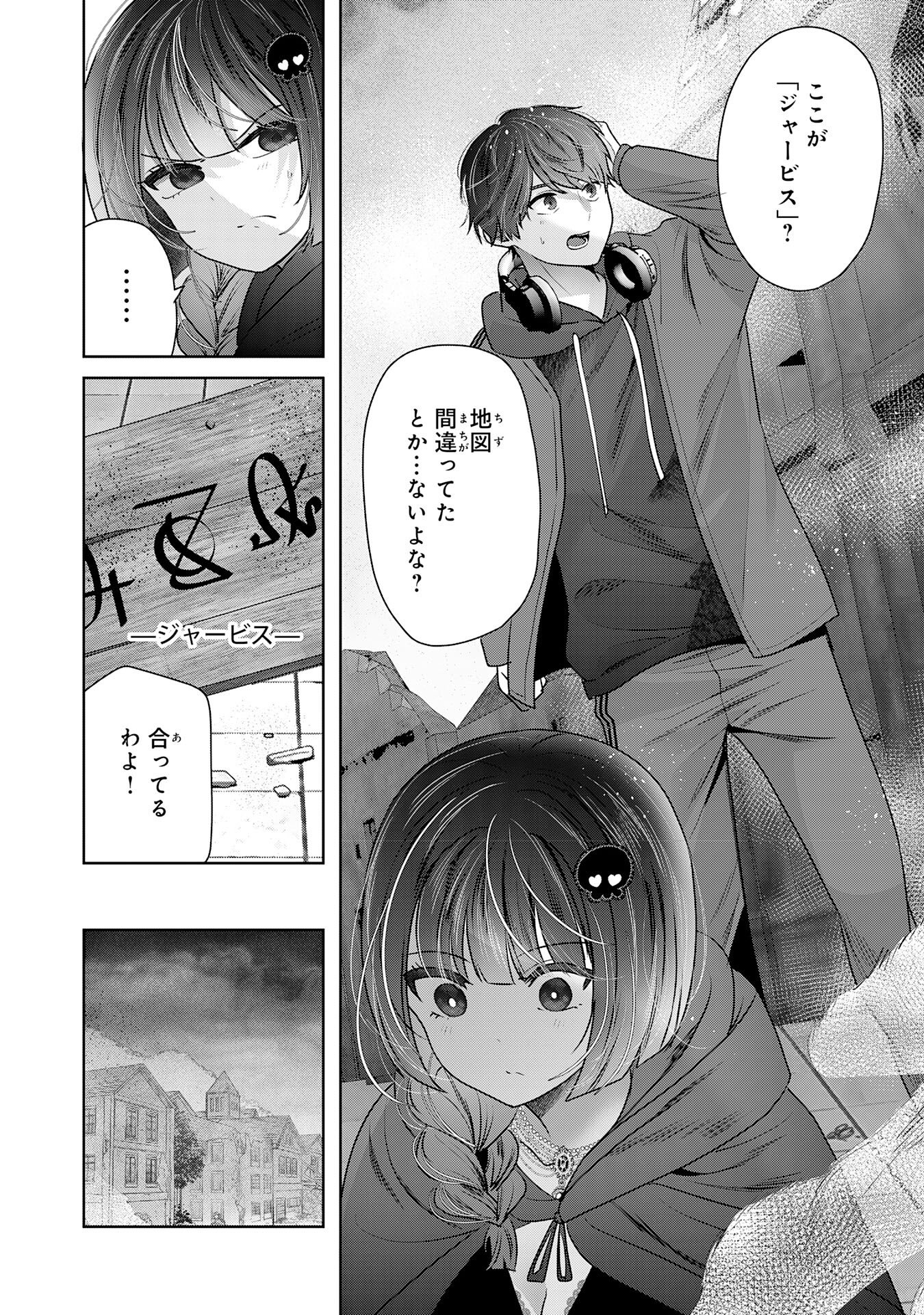 Zendoukougeki "Auto" Skill de Ore Dake Chousoku Level Up - Chapter 2 - Page 8