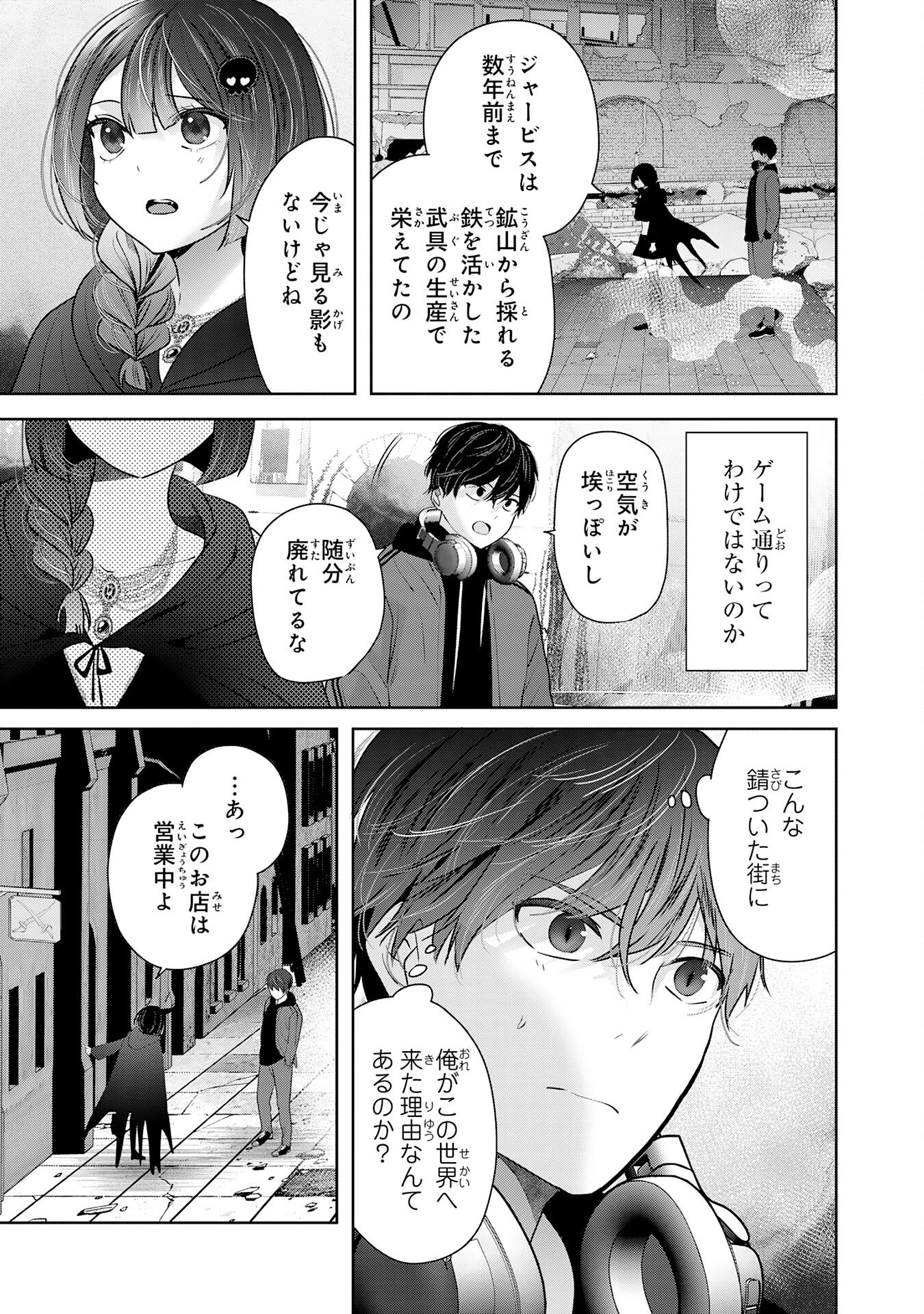 Zendoukougeki "Auto" Skill de Ore Dake Chousoku Level Up - Chapter 2 - Page 9