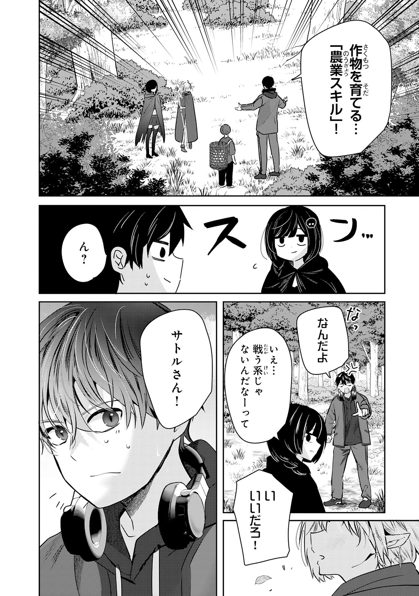 Zendoukougeki "Auto" Skill de Ore Dake Chousoku Level Up - Chapter 3 - Page 12