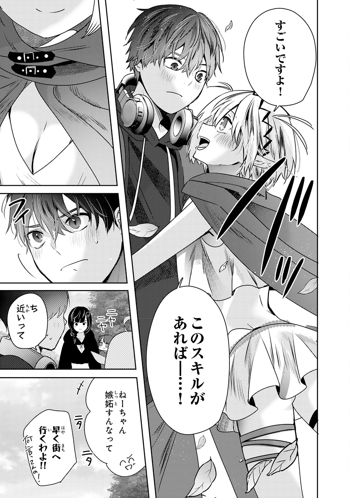 Zendoukougeki "Auto" Skill de Ore Dake Chousoku Level Up - Chapter 3 - Page 13