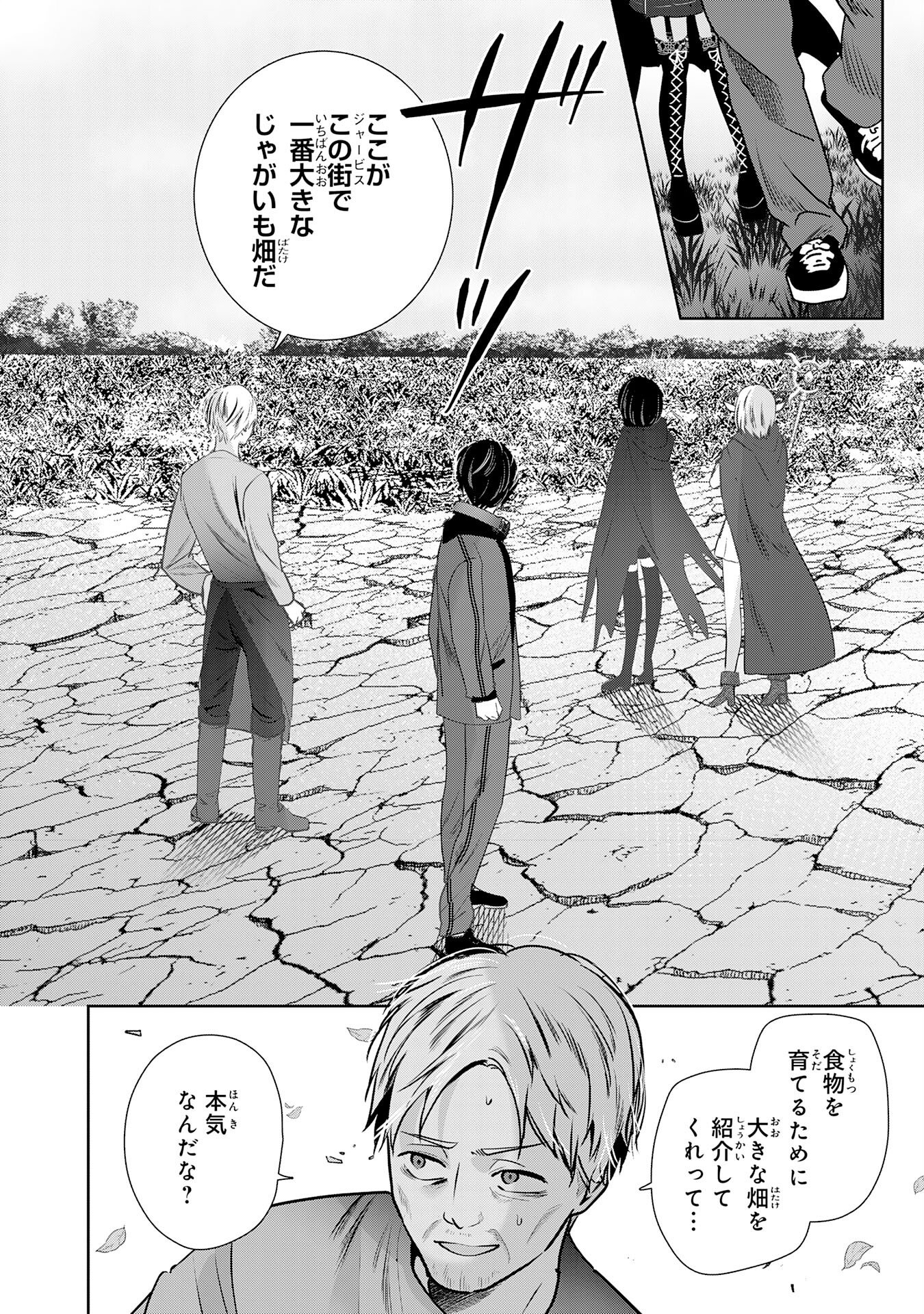 Zendoukougeki "Auto" Skill de Ore Dake Chousoku Level Up - Chapter 3 - Page 14