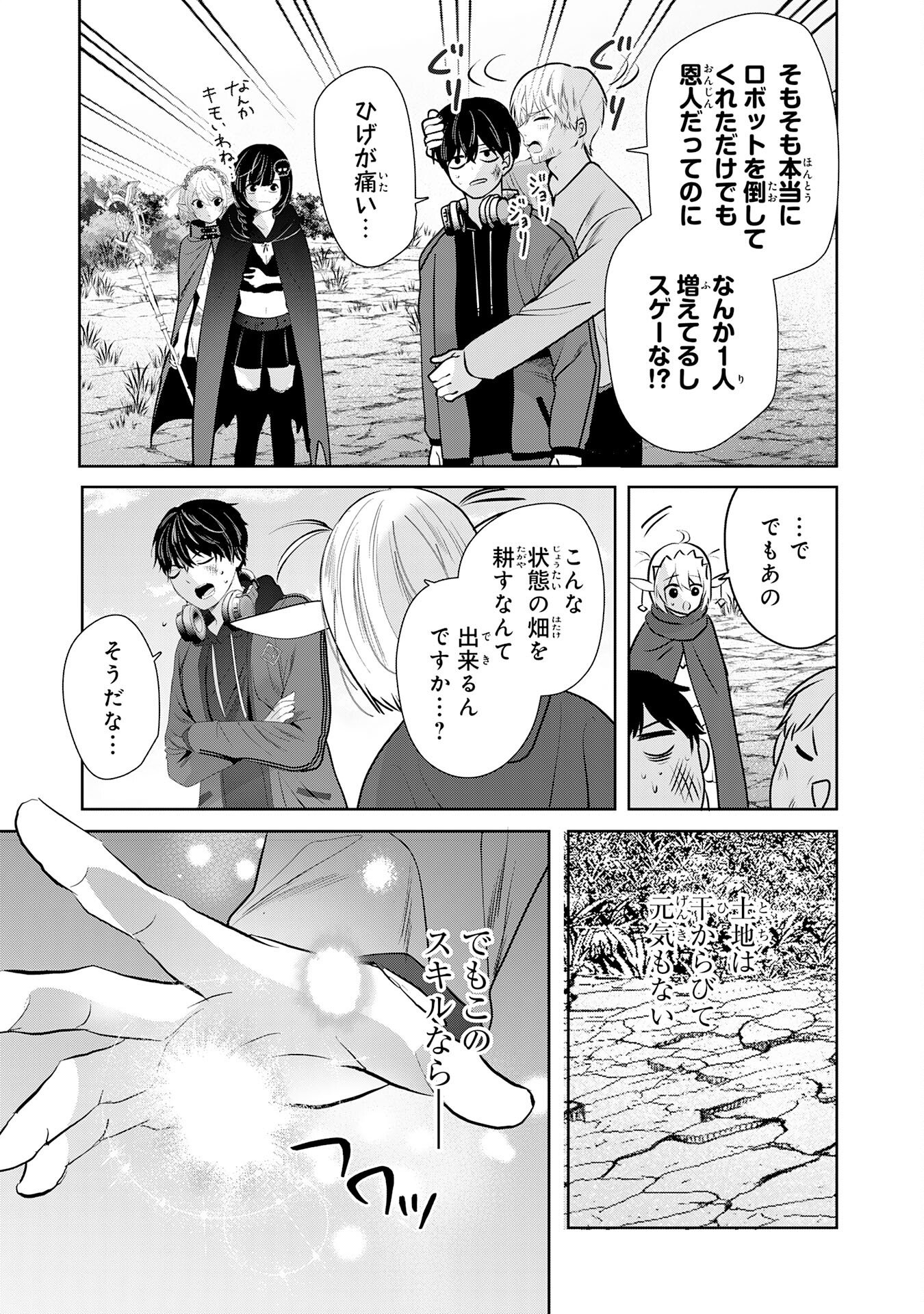 Zendoukougeki "Auto" Skill de Ore Dake Chousoku Level Up - Chapter 3 - Page 15
