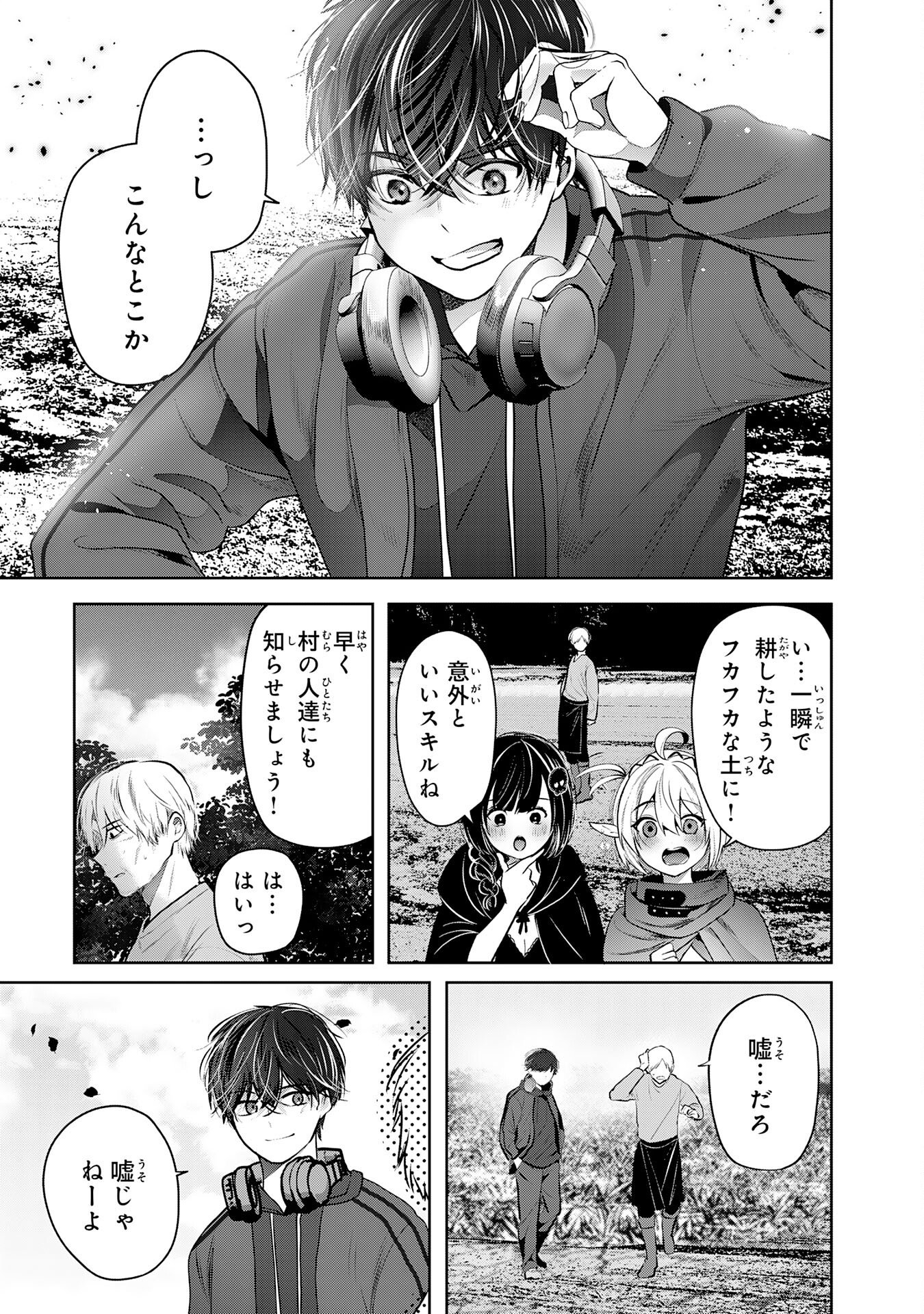 Zendoukougeki "Auto" Skill de Ore Dake Chousoku Level Up - Chapter 3 - Page 17