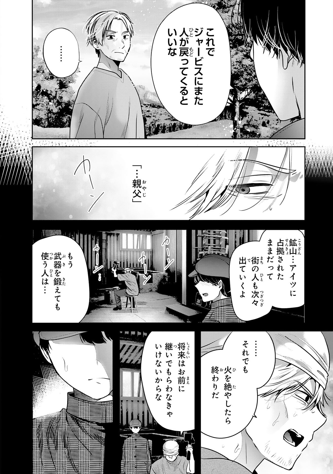 Zendoukougeki "Auto" Skill de Ore Dake Chousoku Level Up - Chapter 3 - Page 18