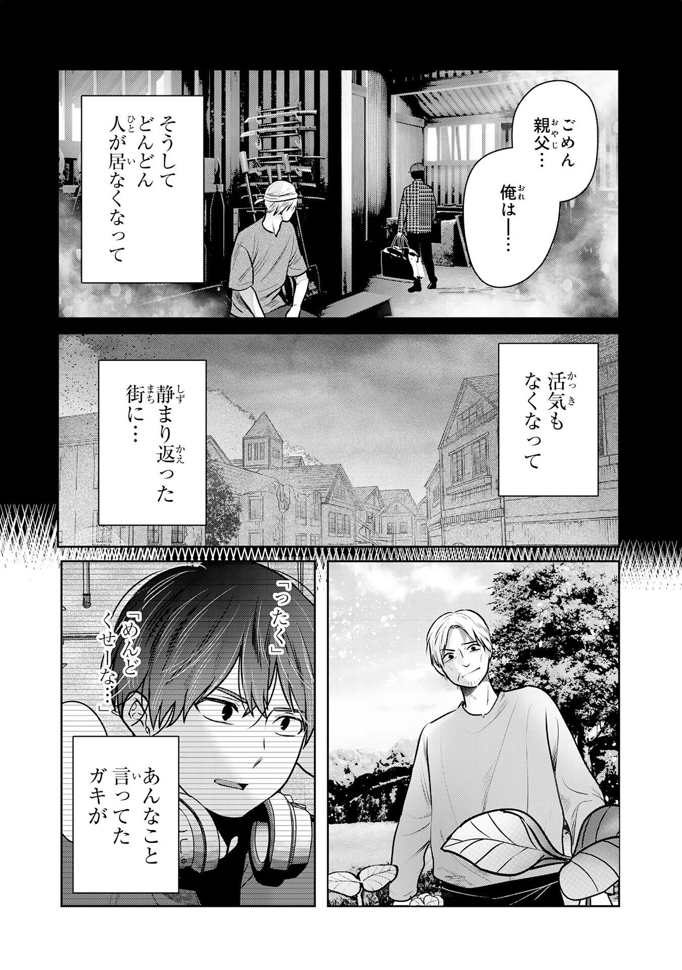 Zendoukougeki "Auto" Skill de Ore Dake Chousoku Level Up - Chapter 3 - Page 19