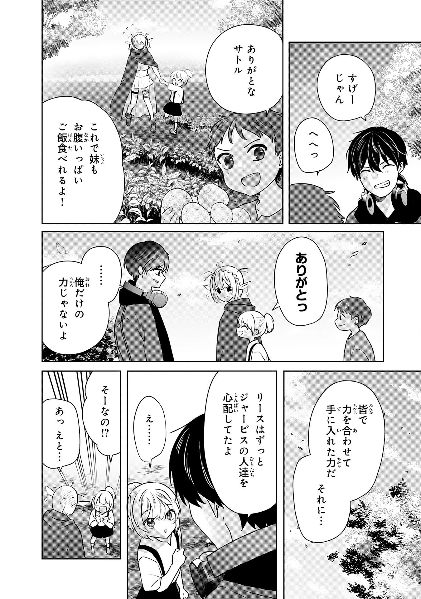 Zendoukougeki "Auto" Skill de Ore Dake Chousoku Level Up - Chapter 3 - Page 22