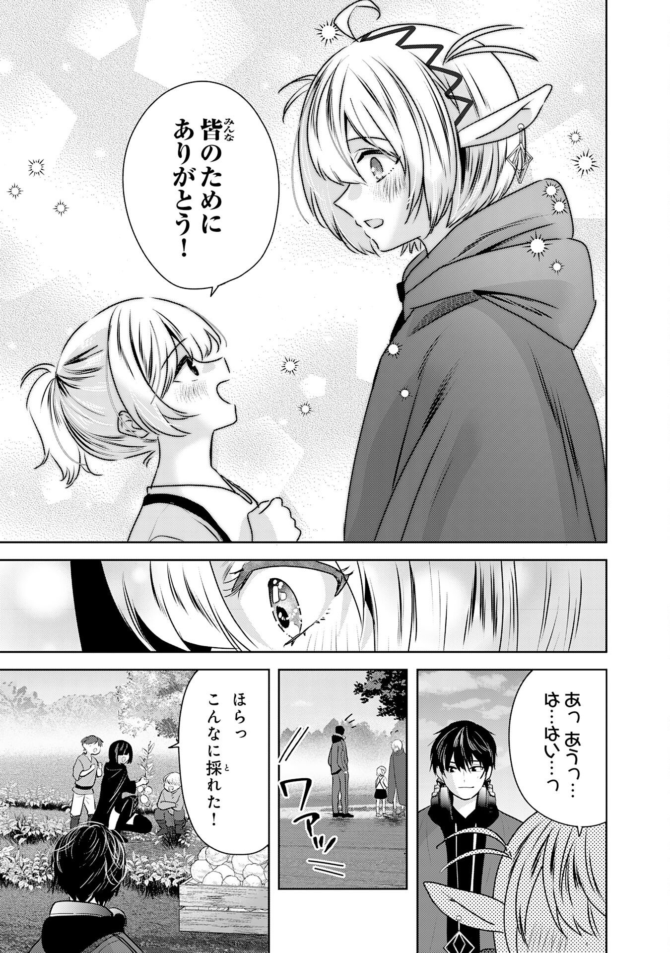 Zendoukougeki "Auto" Skill de Ore Dake Chousoku Level Up - Chapter 3 - Page 23