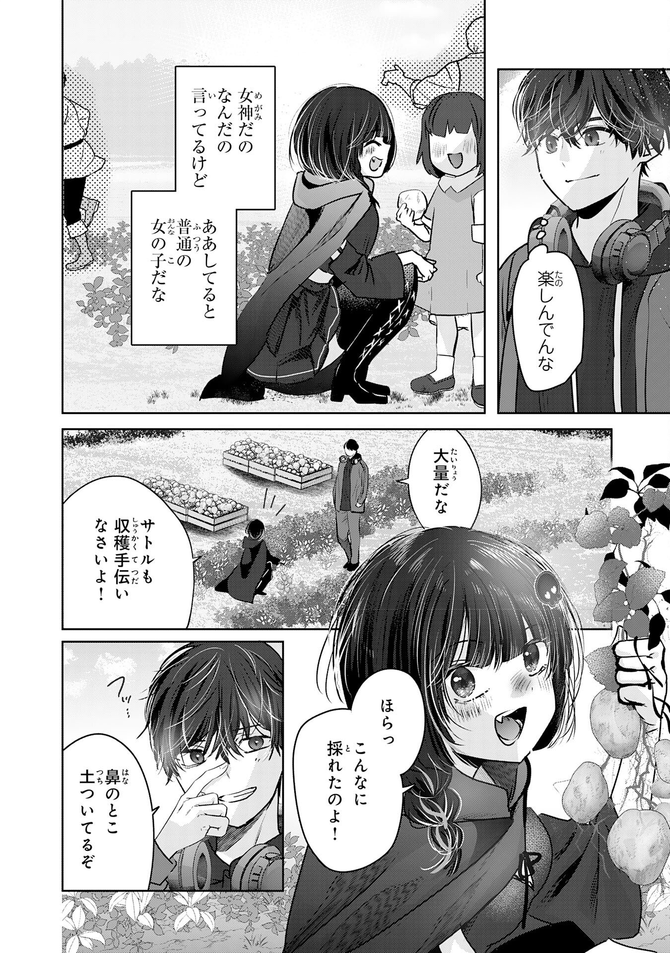 Zendoukougeki "Auto" Skill de Ore Dake Chousoku Level Up - Chapter 3 - Page 24