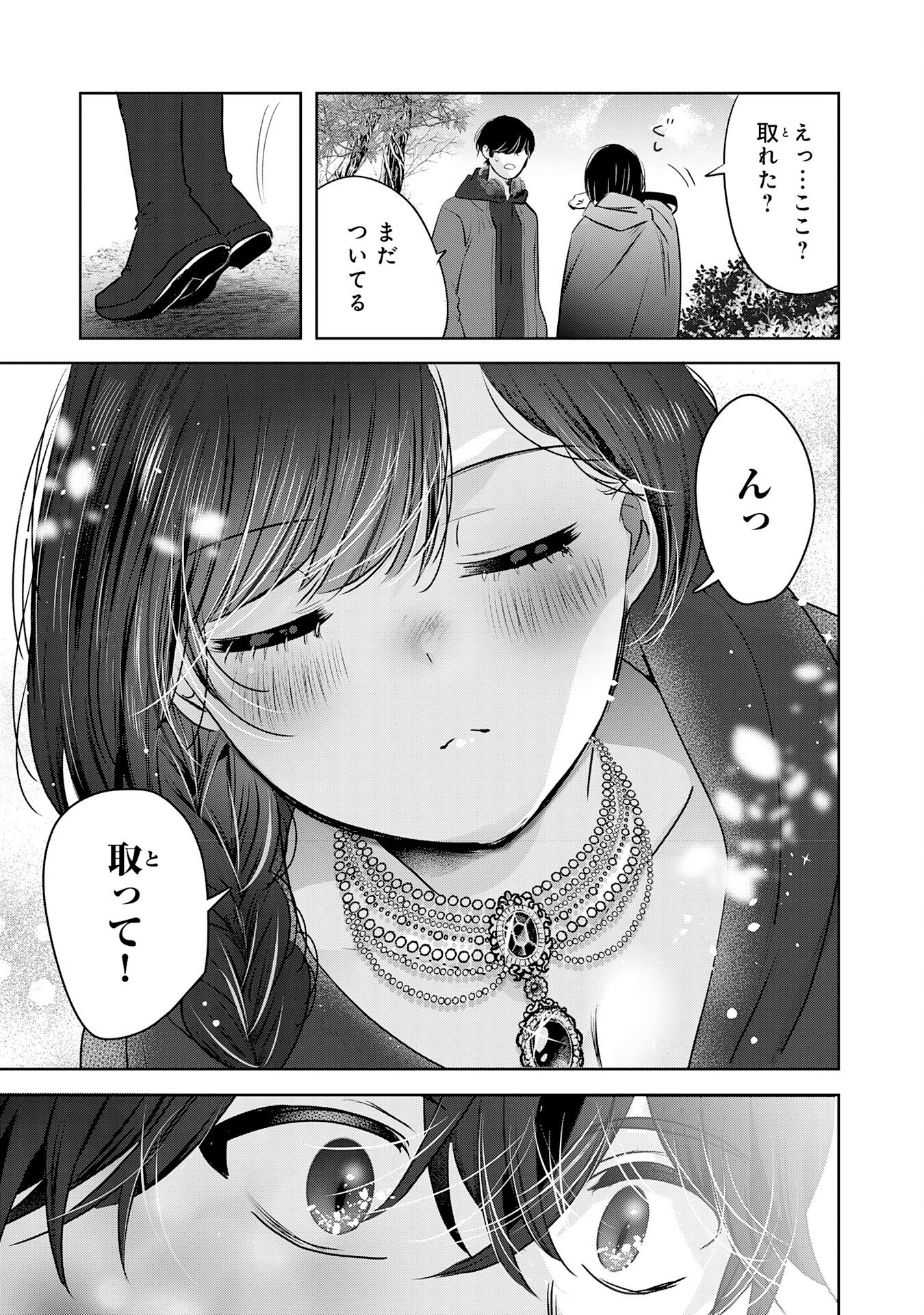 Zendoukougeki "Auto" Skill de Ore Dake Chousoku Level Up - Chapter 3 - Page 25
