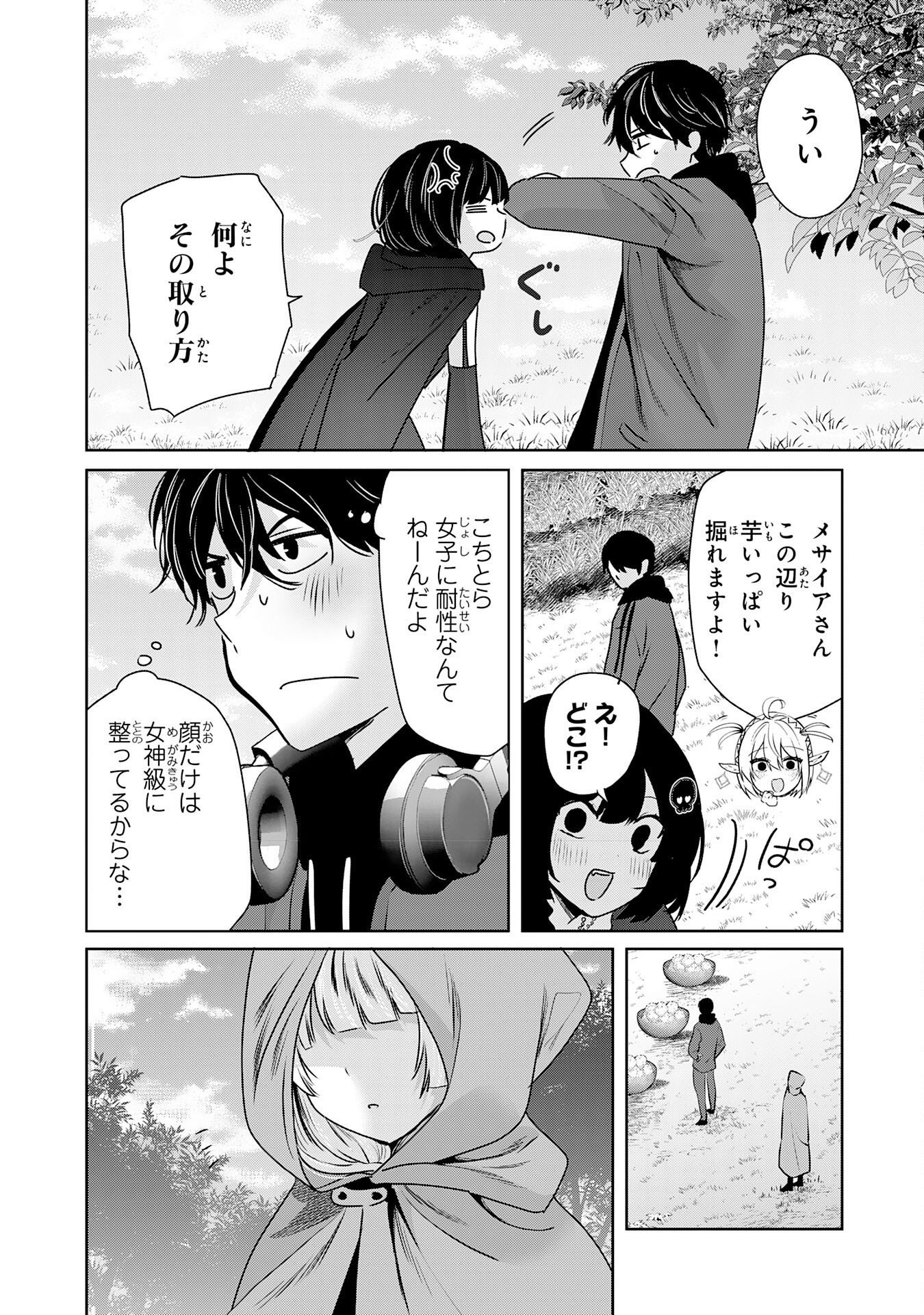 Zendoukougeki "Auto" Skill de Ore Dake Chousoku Level Up - Chapter 3 - Page 26