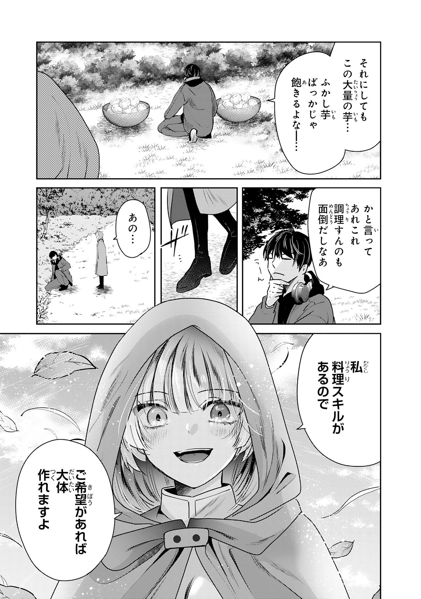 Zendoukougeki "Auto" Skill de Ore Dake Chousoku Level Up - Chapter 3 - Page 27
