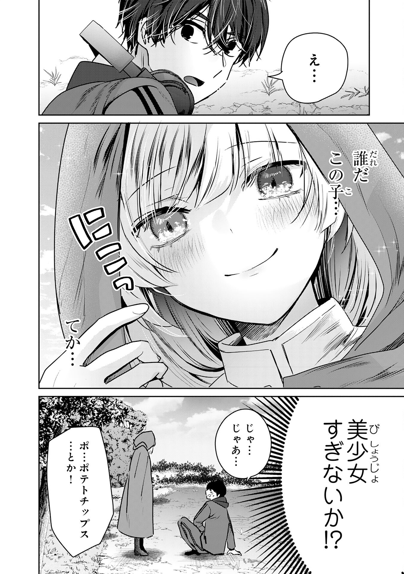 Zendoukougeki "Auto" Skill de Ore Dake Chousoku Level Up - Chapter 3 - Page 28