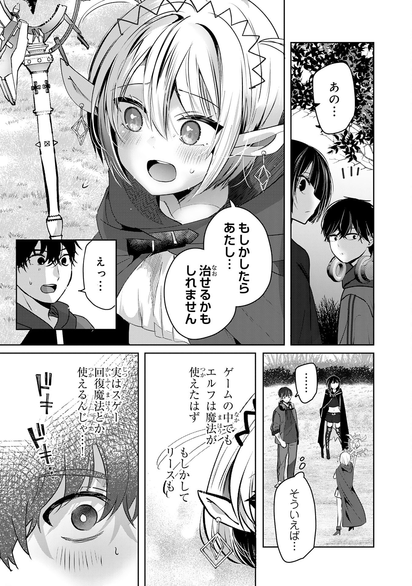 Zendoukougeki "Auto" Skill de Ore Dake Chousoku Level Up - Chapter 3 - Page 3