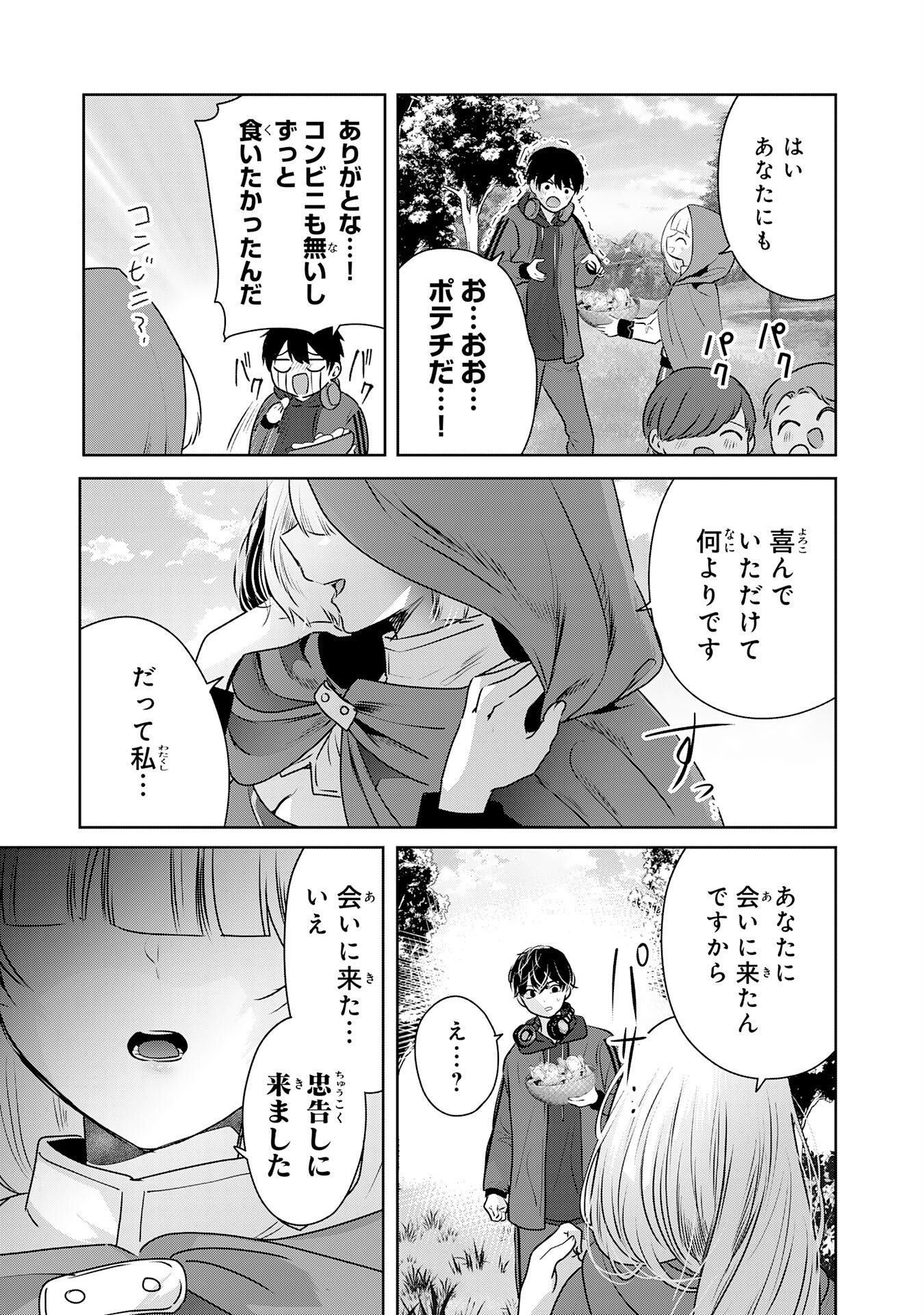 Zendoukougeki "Auto" Skill de Ore Dake Chousoku Level Up - Chapter 3 - Page 31