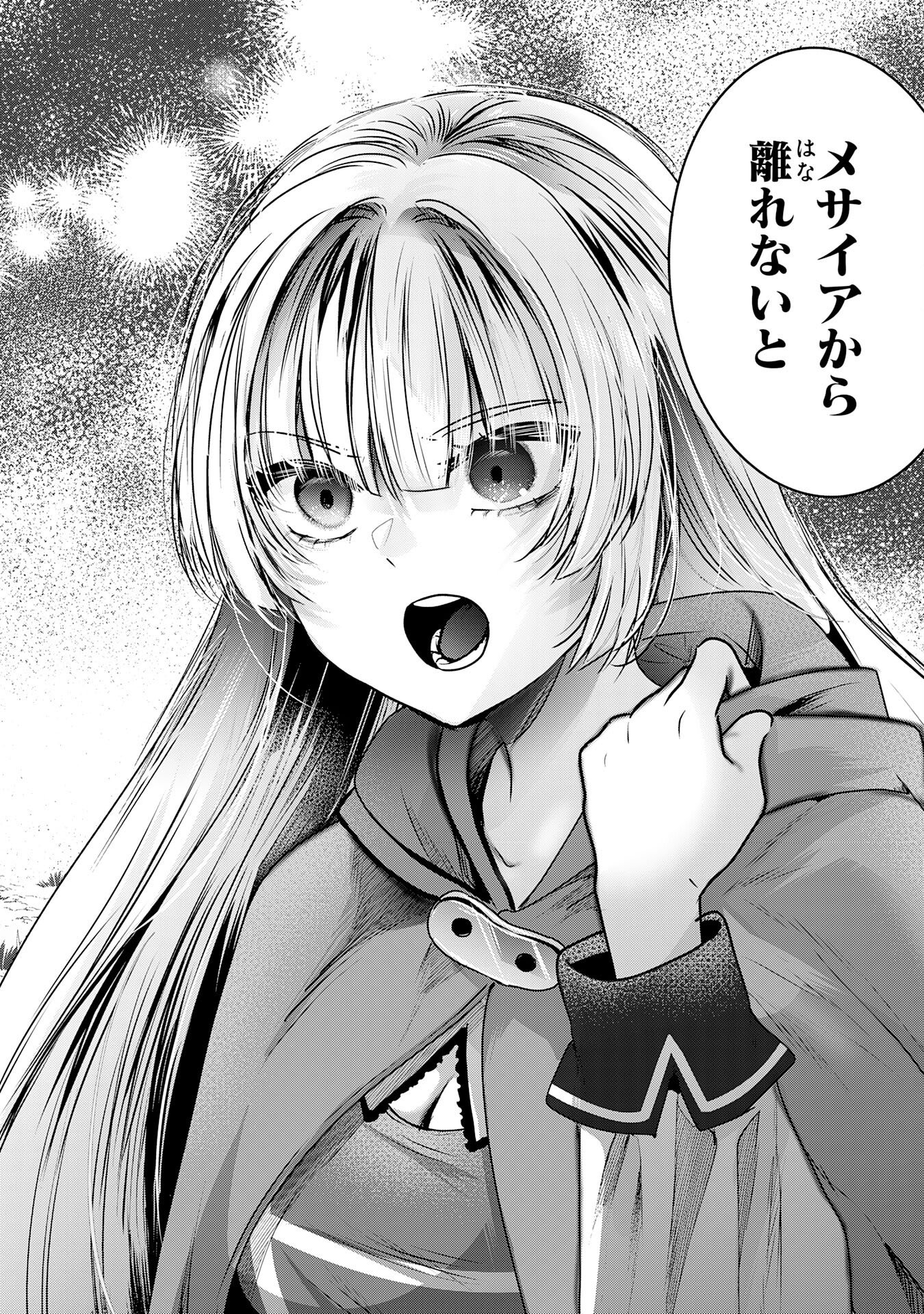 Zendoukougeki "Auto" Skill de Ore Dake Chousoku Level Up - Chapter 3 - Page 32
