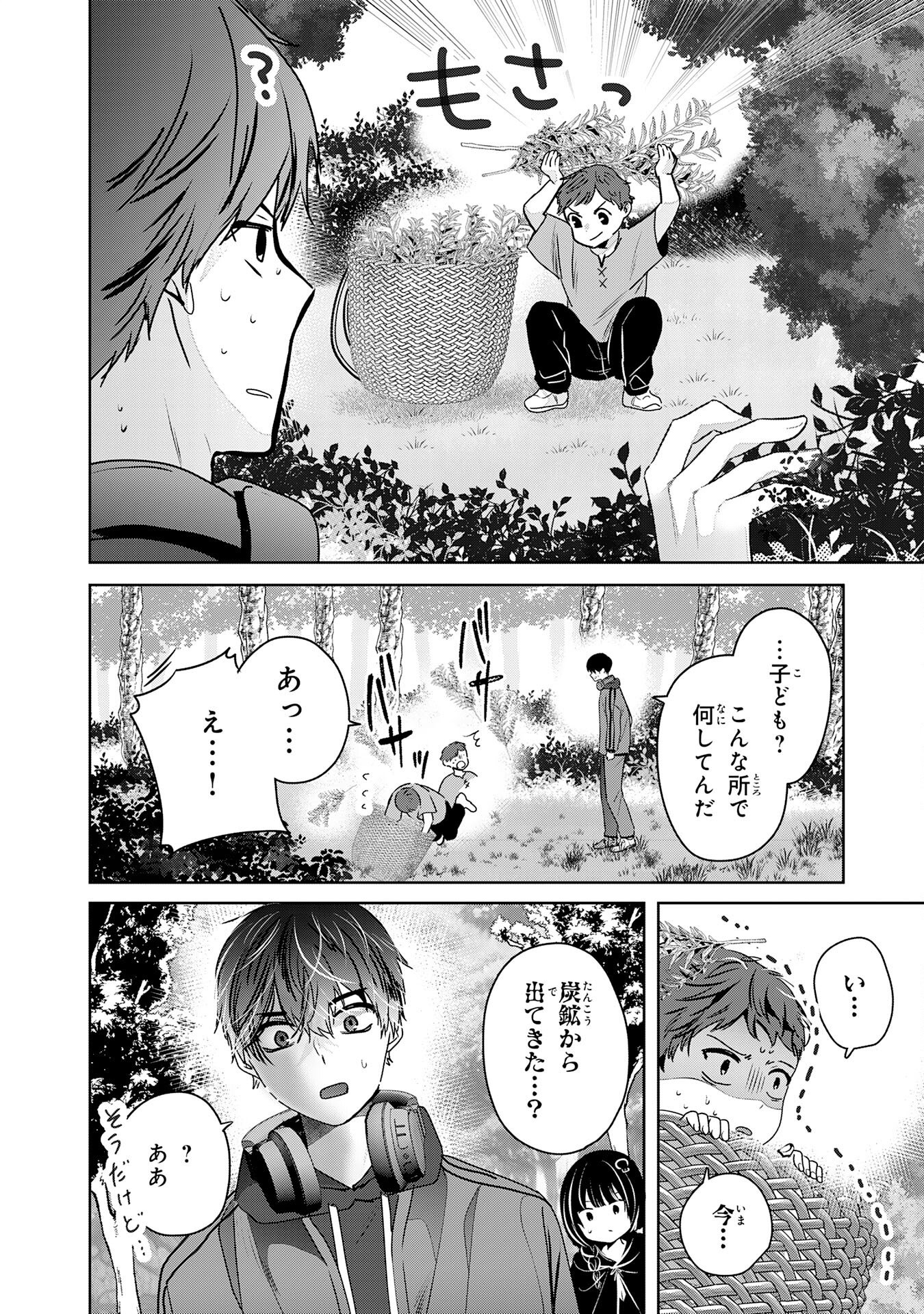Zendoukougeki "Auto" Skill de Ore Dake Chousoku Level Up - Chapter 3 - Page 6