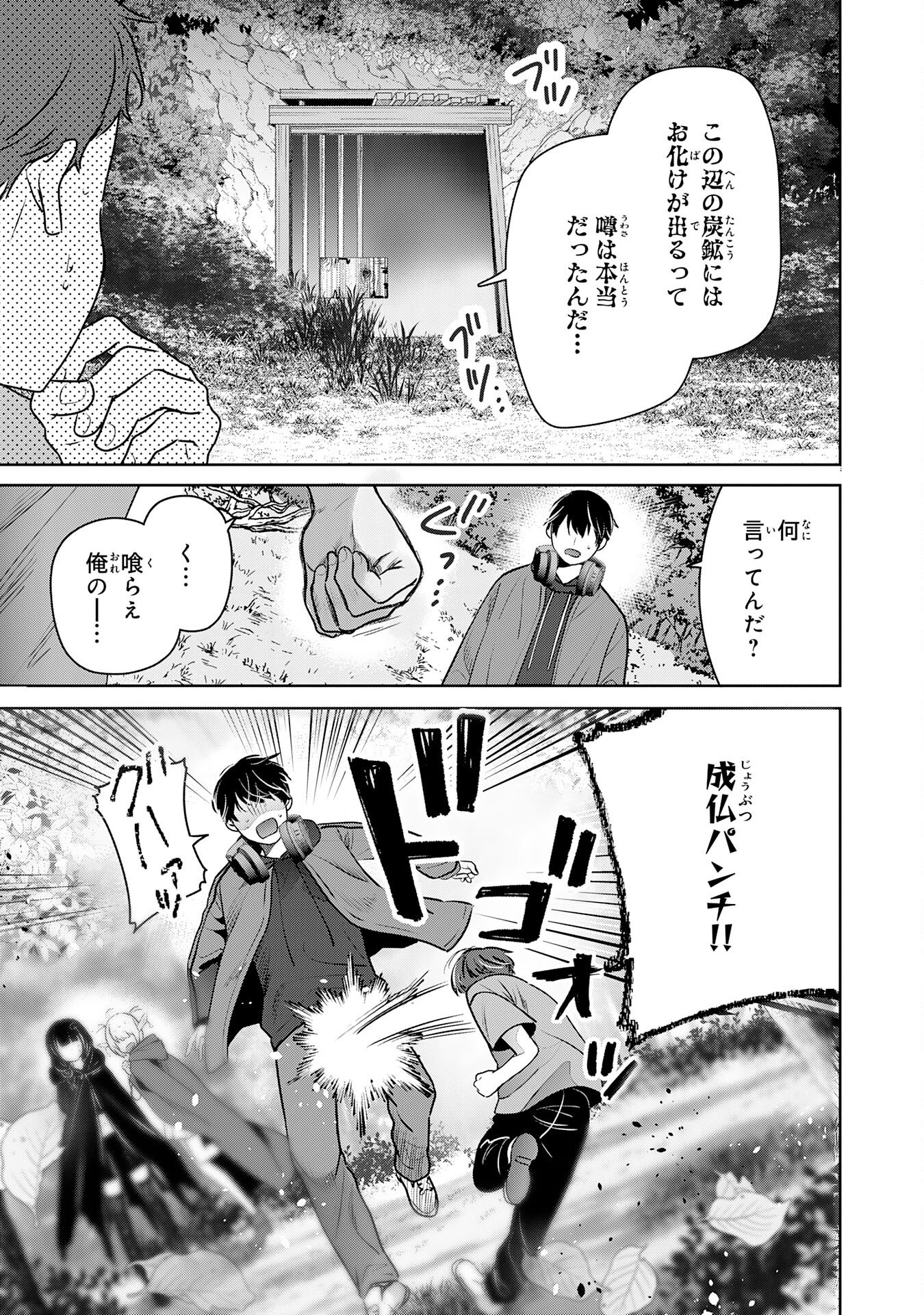 Zendoukougeki "Auto" Skill de Ore Dake Chousoku Level Up - Chapter 3 - Page 7