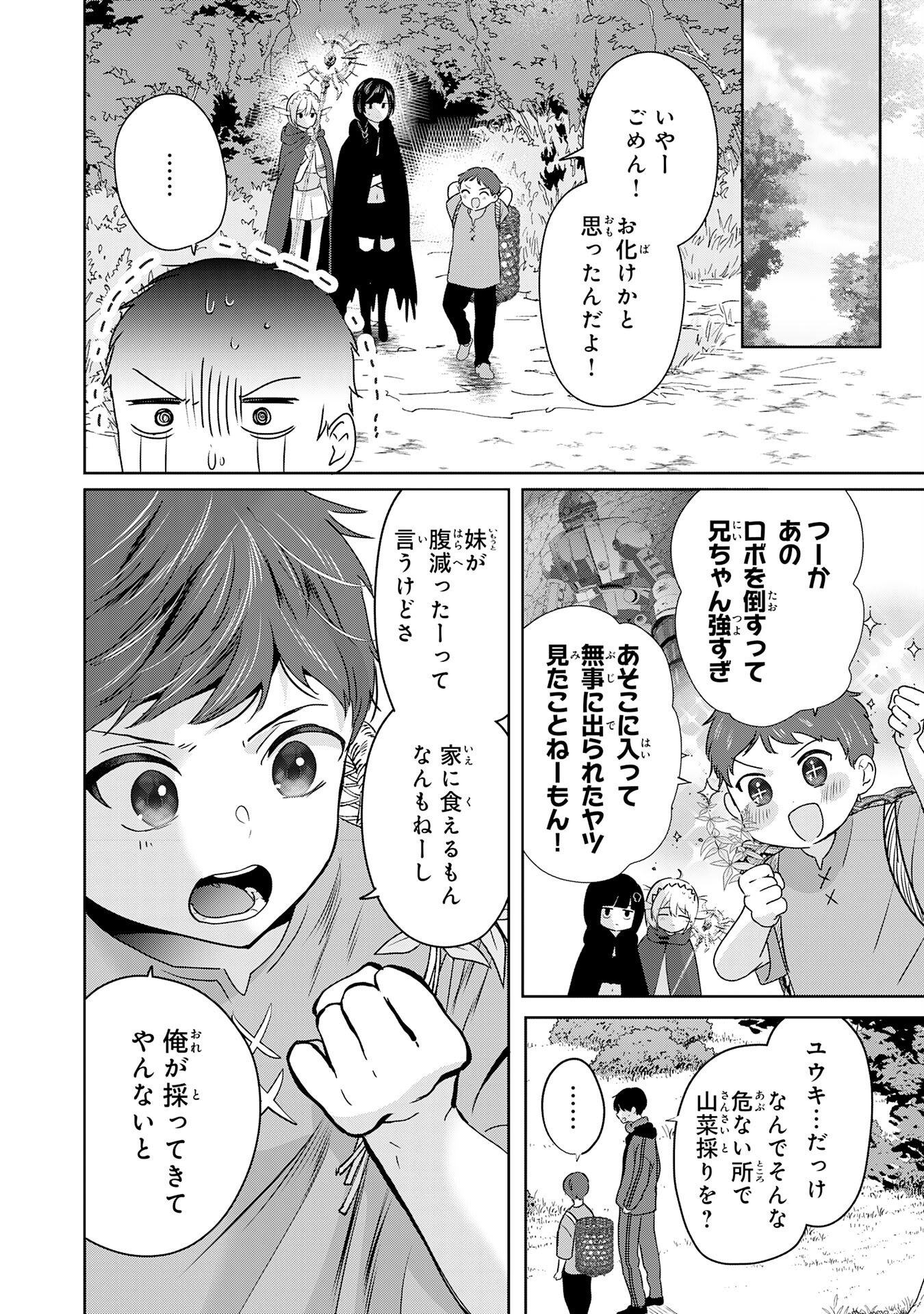Zendoukougeki "Auto" Skill de Ore Dake Chousoku Level Up - Chapter 3 - Page 8