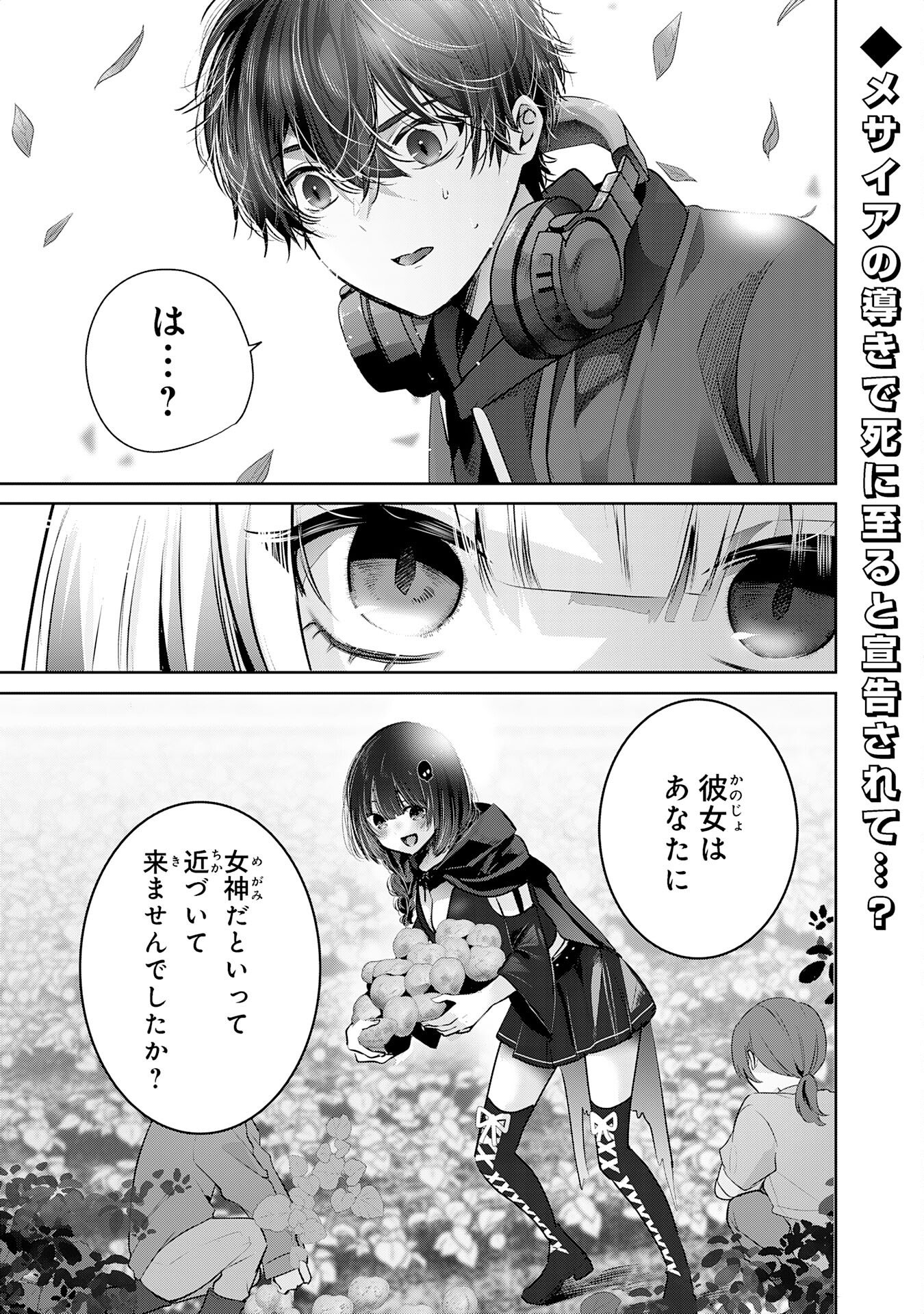 Zendoukougeki "Auto" Skill de Ore Dake Chousoku Level Up - Chapter 4 - Page 1