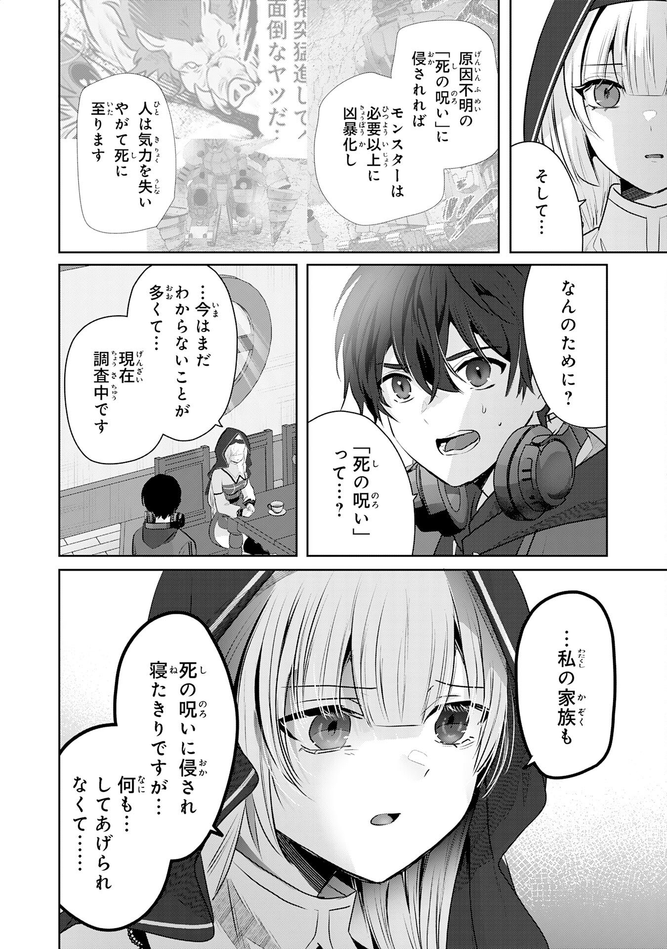 Zendoukougeki "Auto" Skill de Ore Dake Chousoku Level Up - Chapter 4 - Page 10