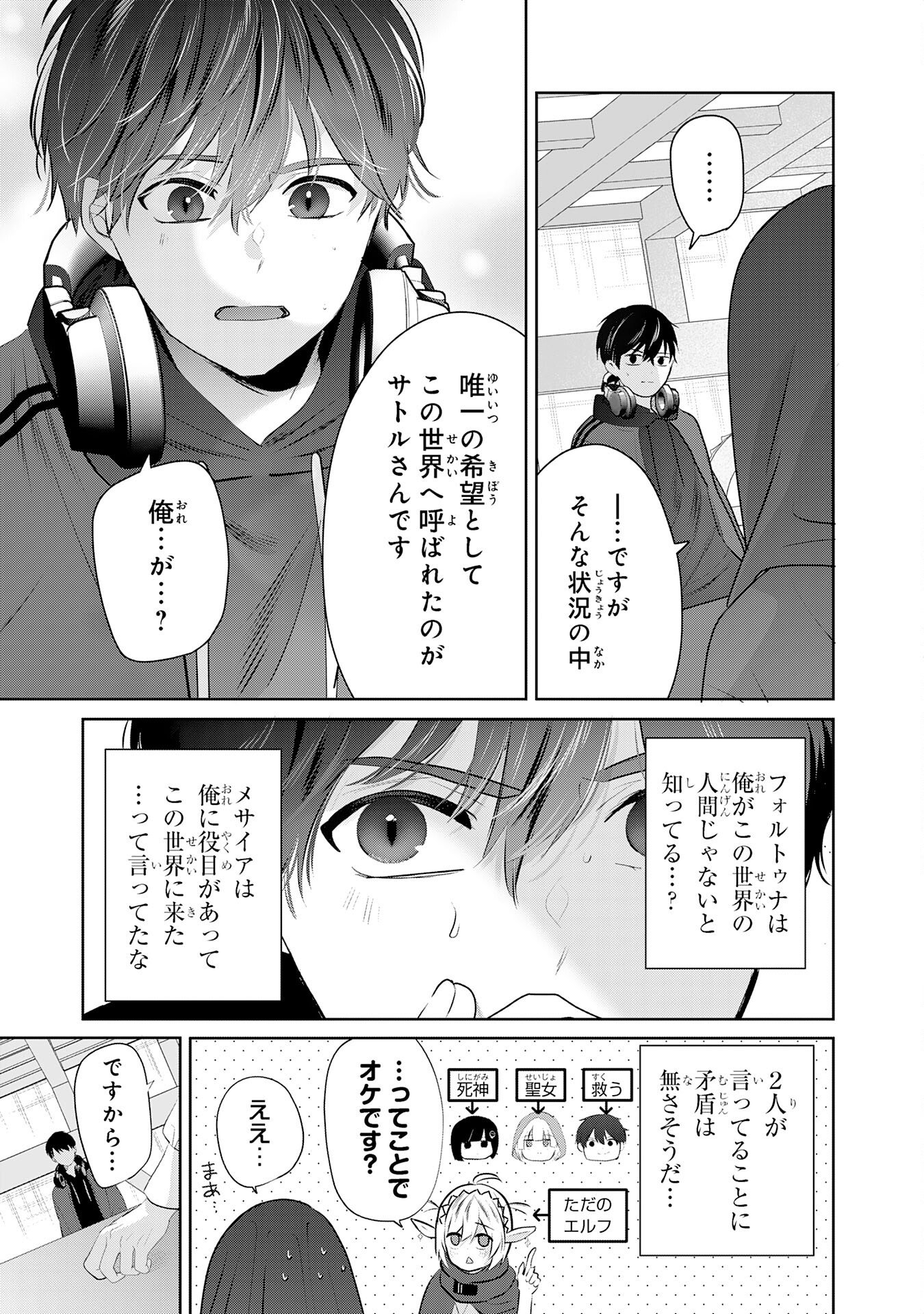 Zendoukougeki "Auto" Skill de Ore Dake Chousoku Level Up - Chapter 4 - Page 11